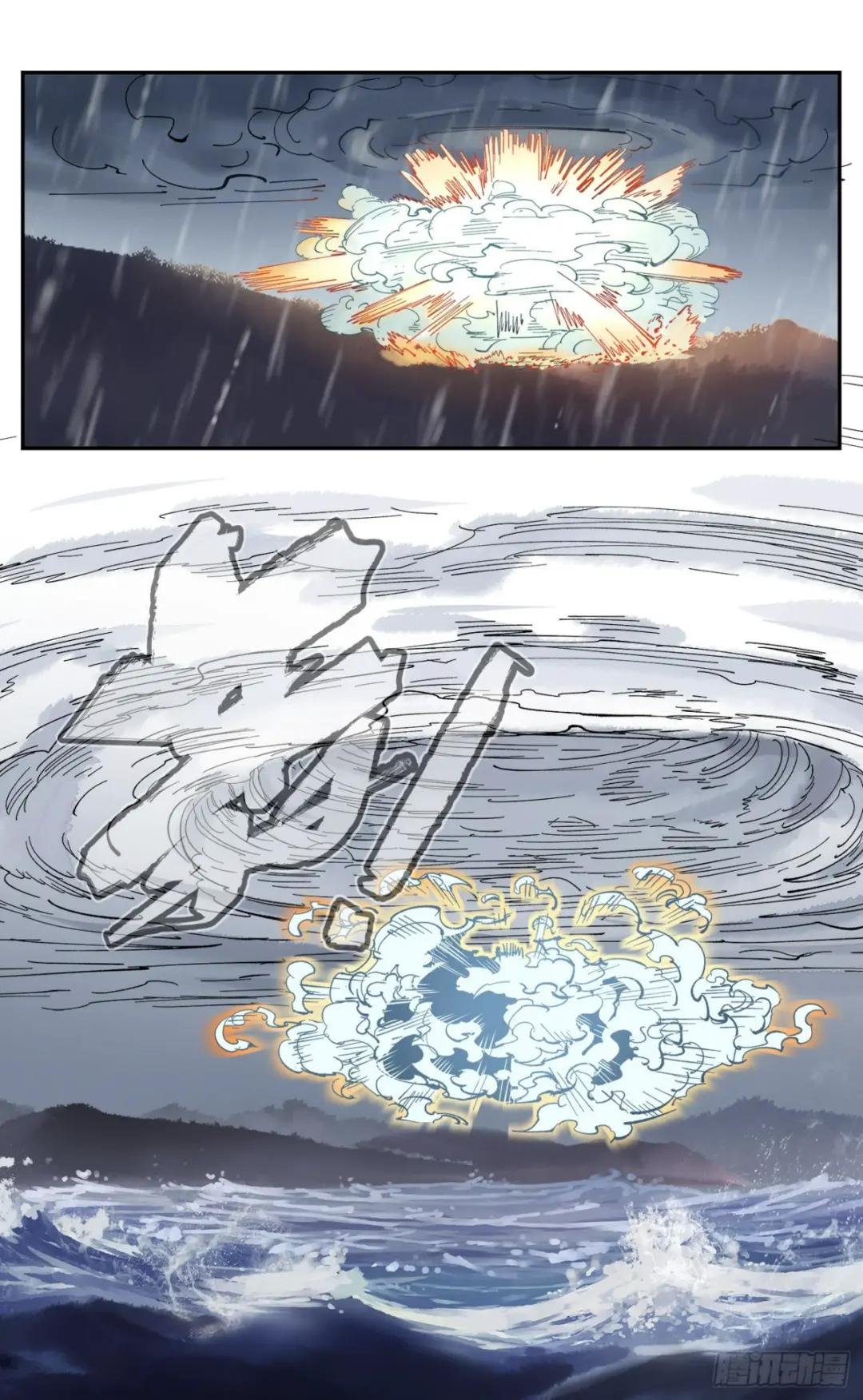 第八十五回 万业大神 中