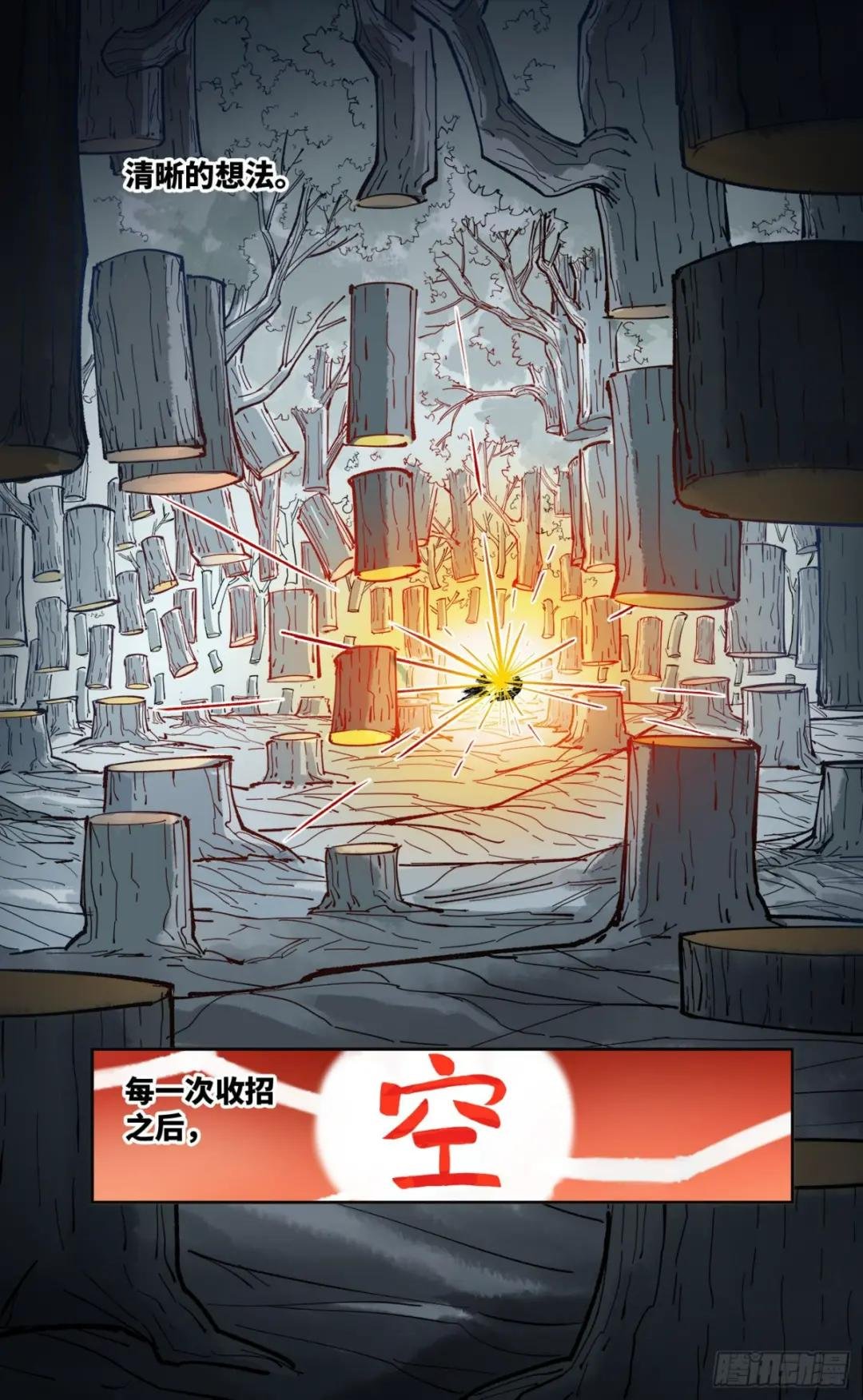 第八十五回 万业大神 下