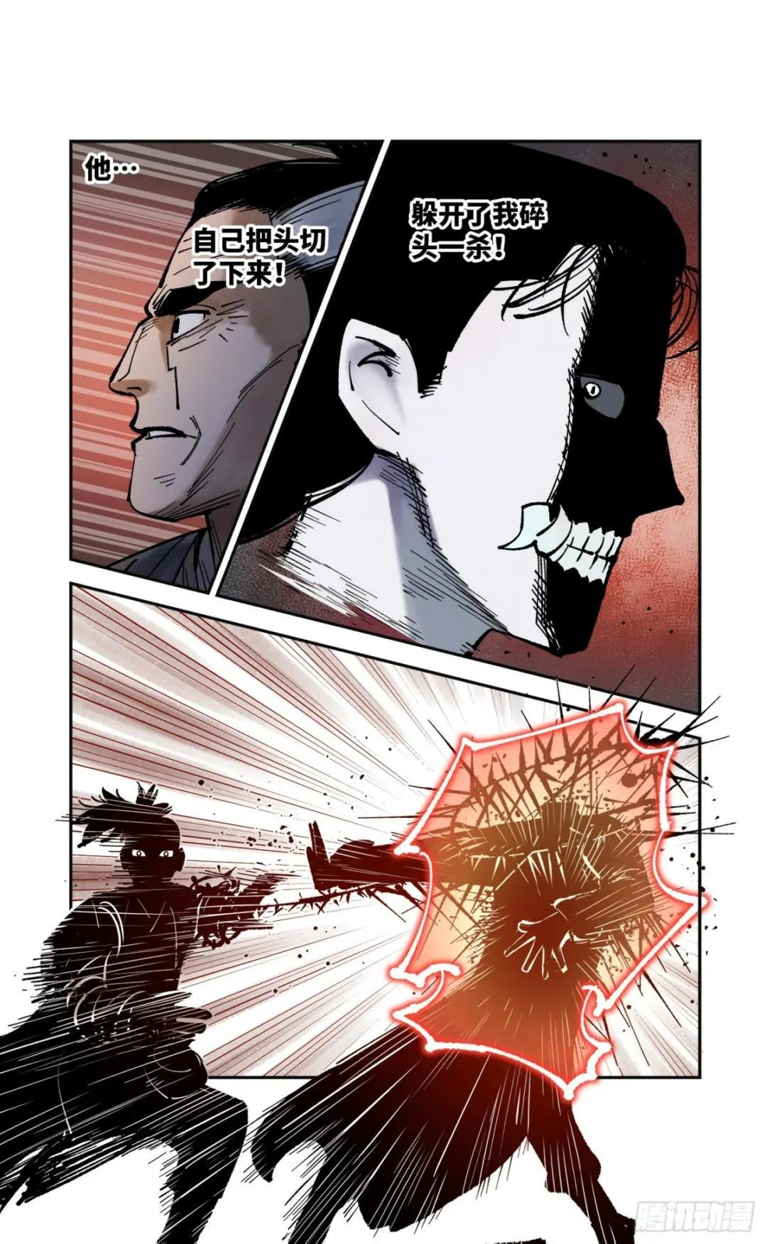 第八十五回 万业大神 下
