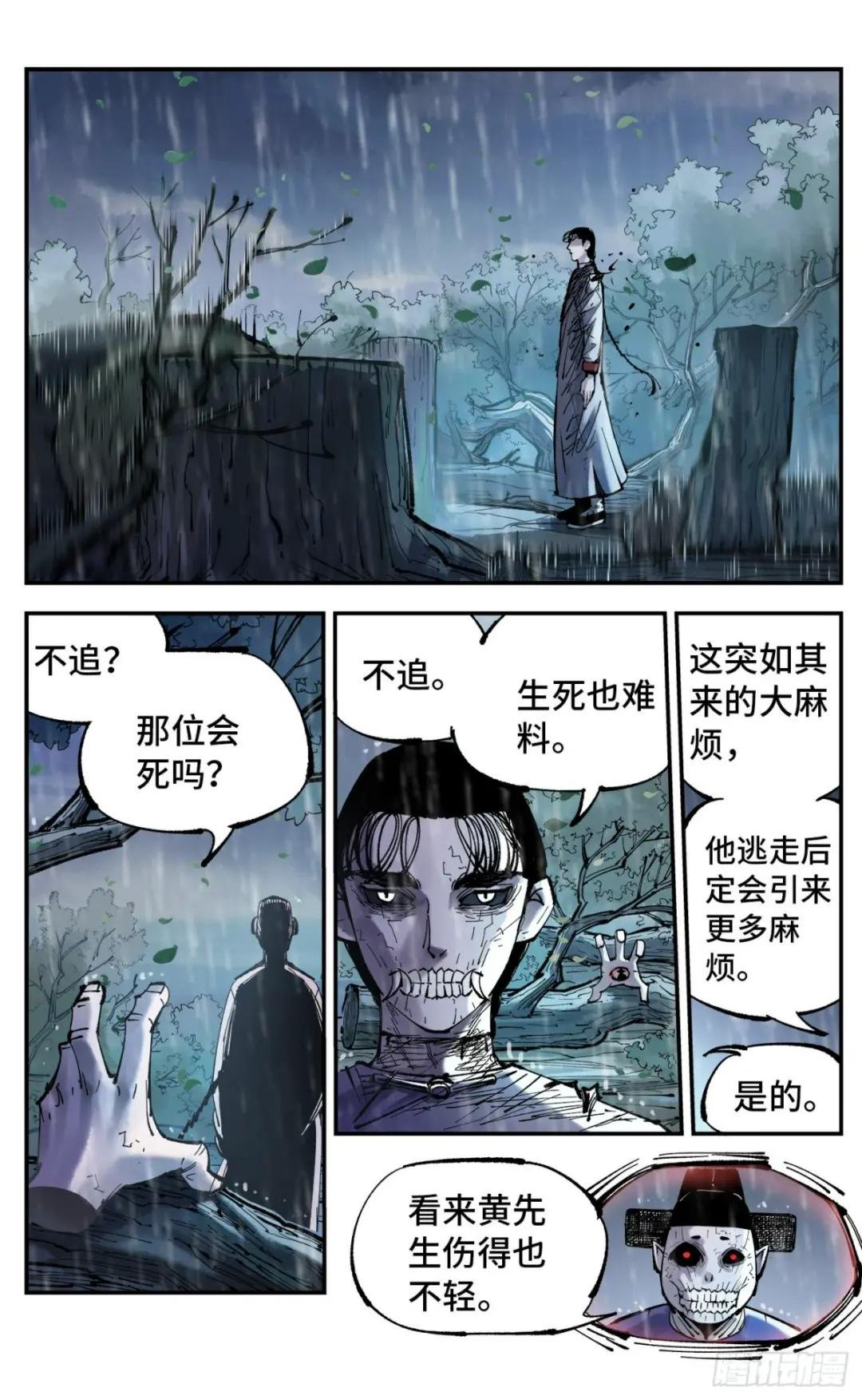 第八十六回 万业明符 上