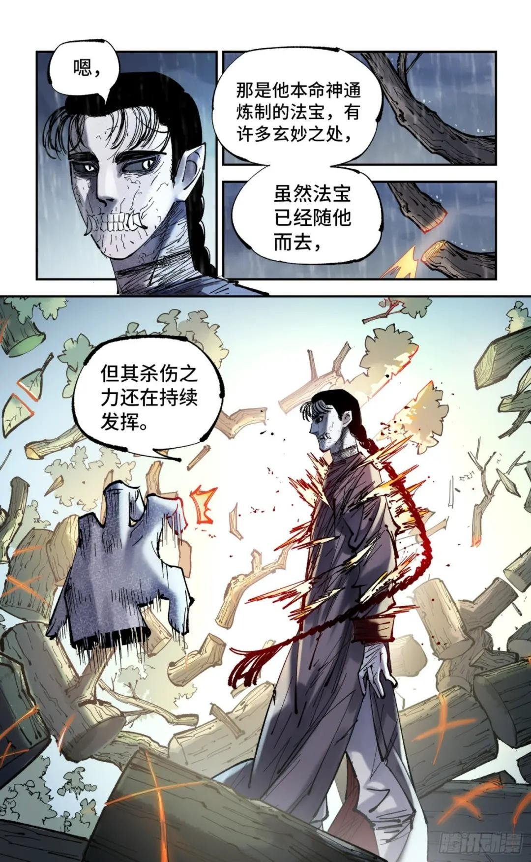第八十六回 万业明符 上