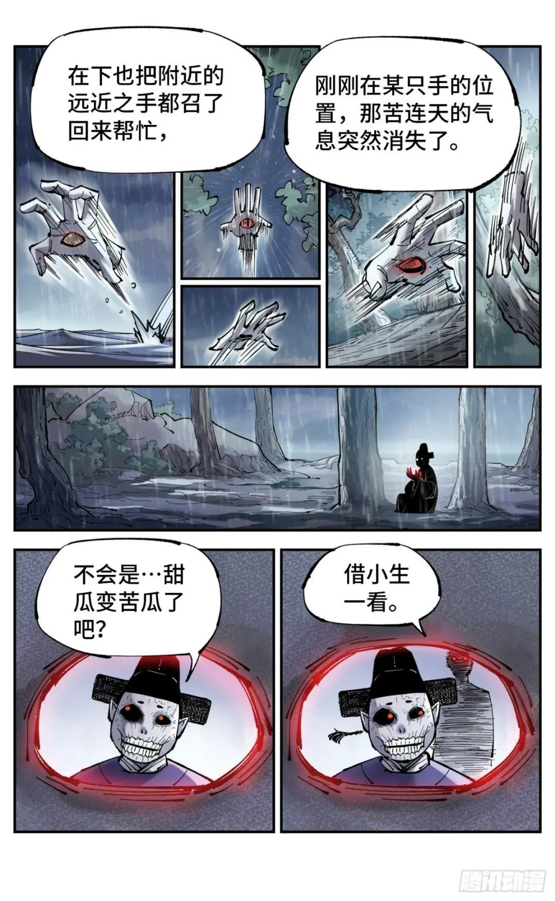 第八十六回 万业明符 上