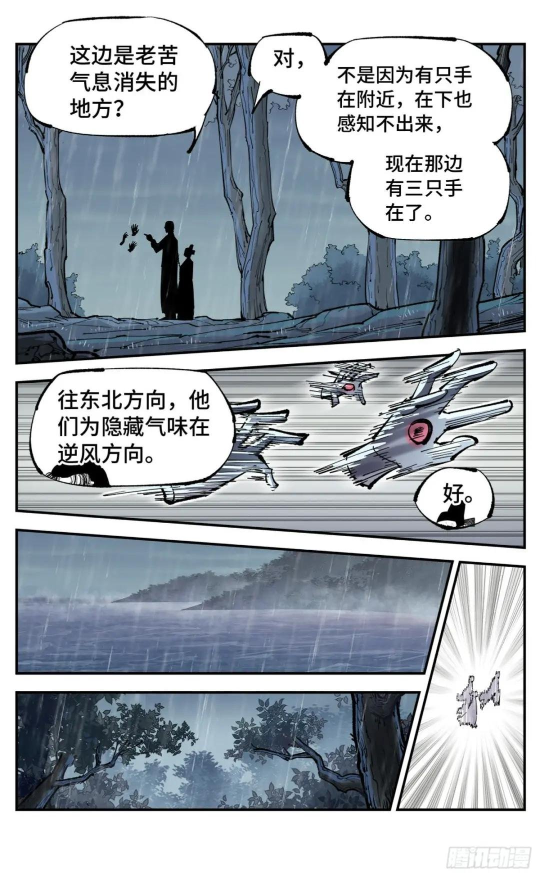 第八十六回 万业明符 上