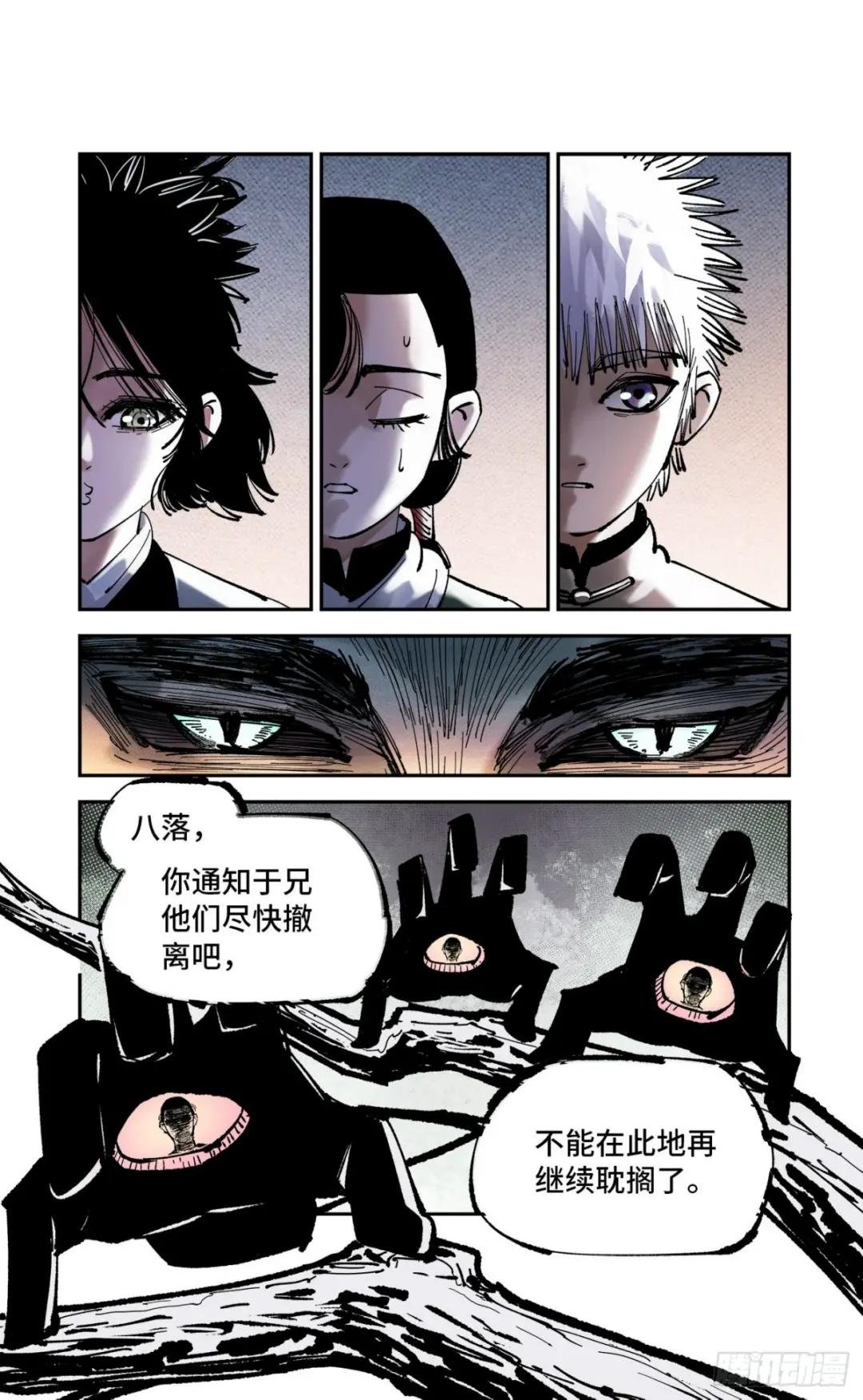 第八十六回 万业明符 上