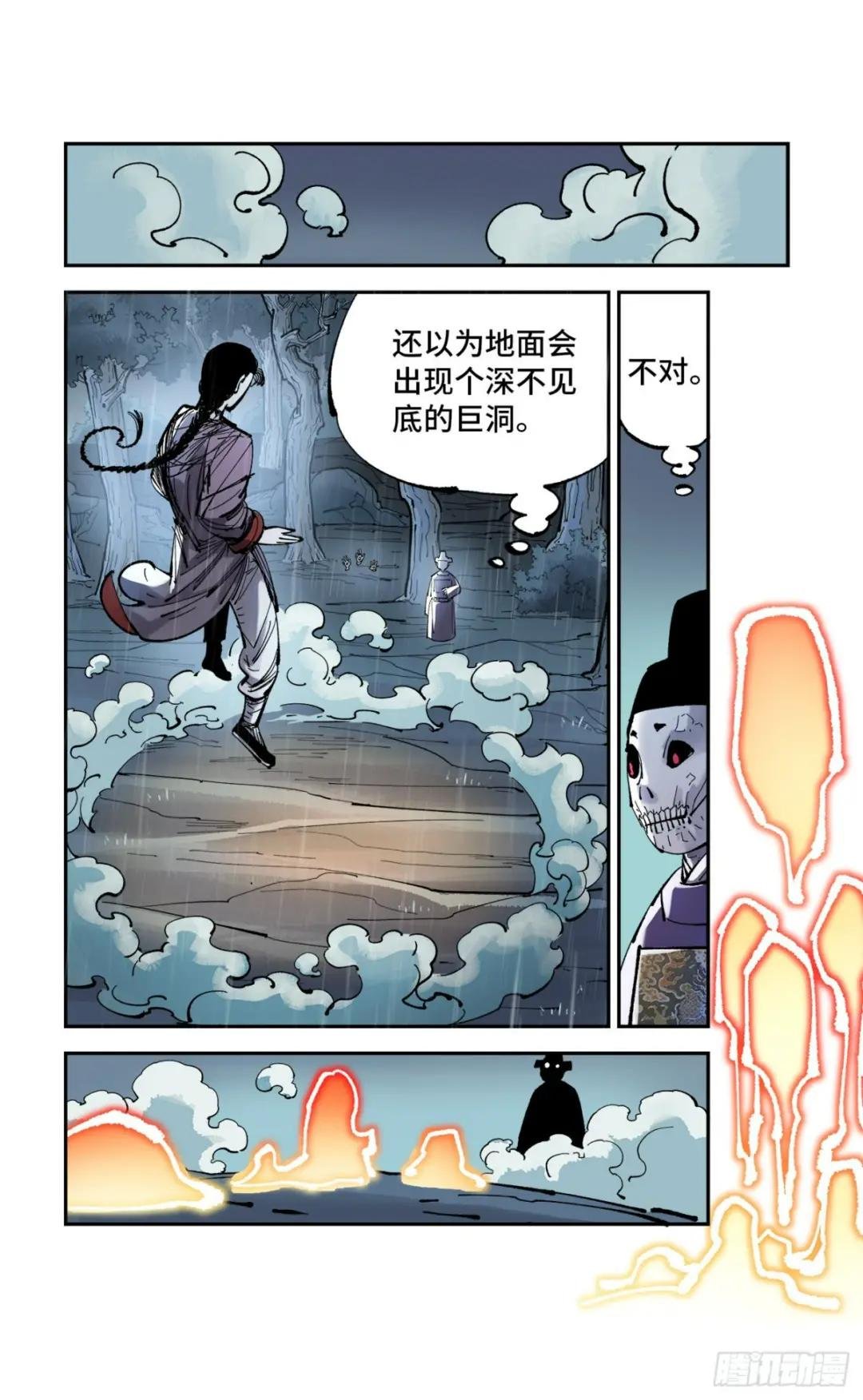 第八十六回 万业明符 上