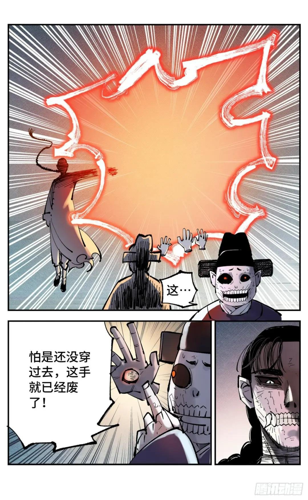 第八十六回 万业明符 上