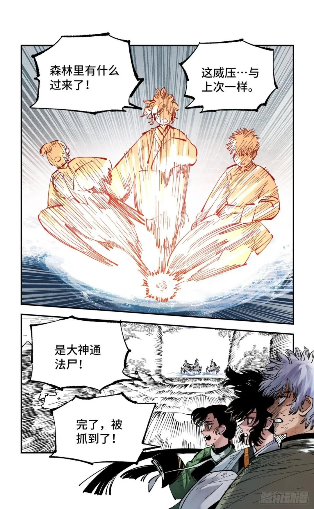 第八十六回 万业明符 上