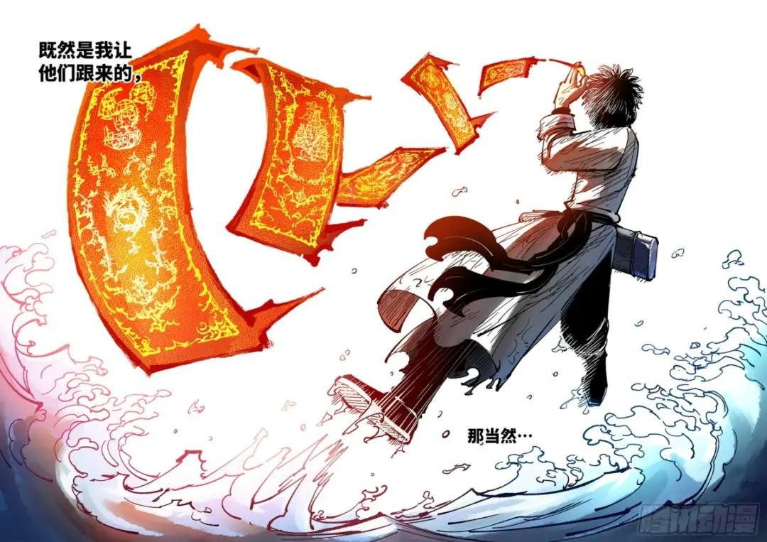 第八十六回 万业明符 上