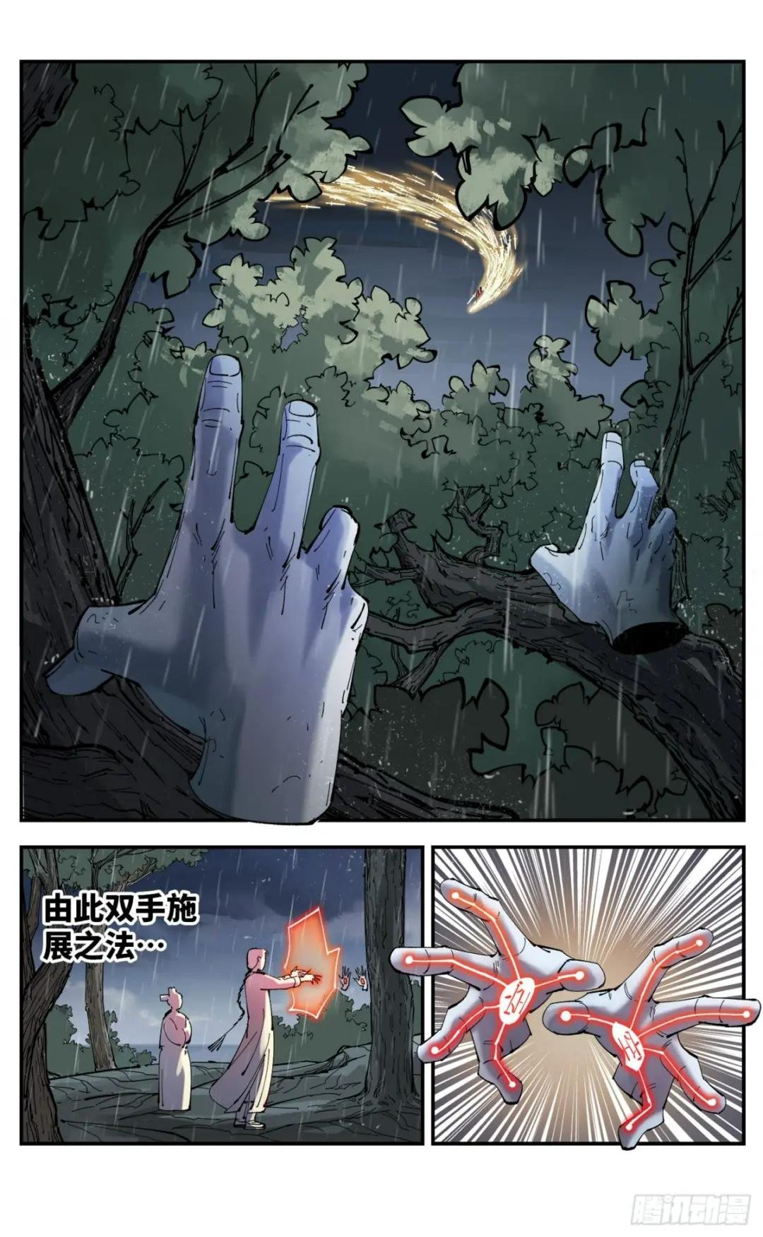 第八十六回 万业明符 中