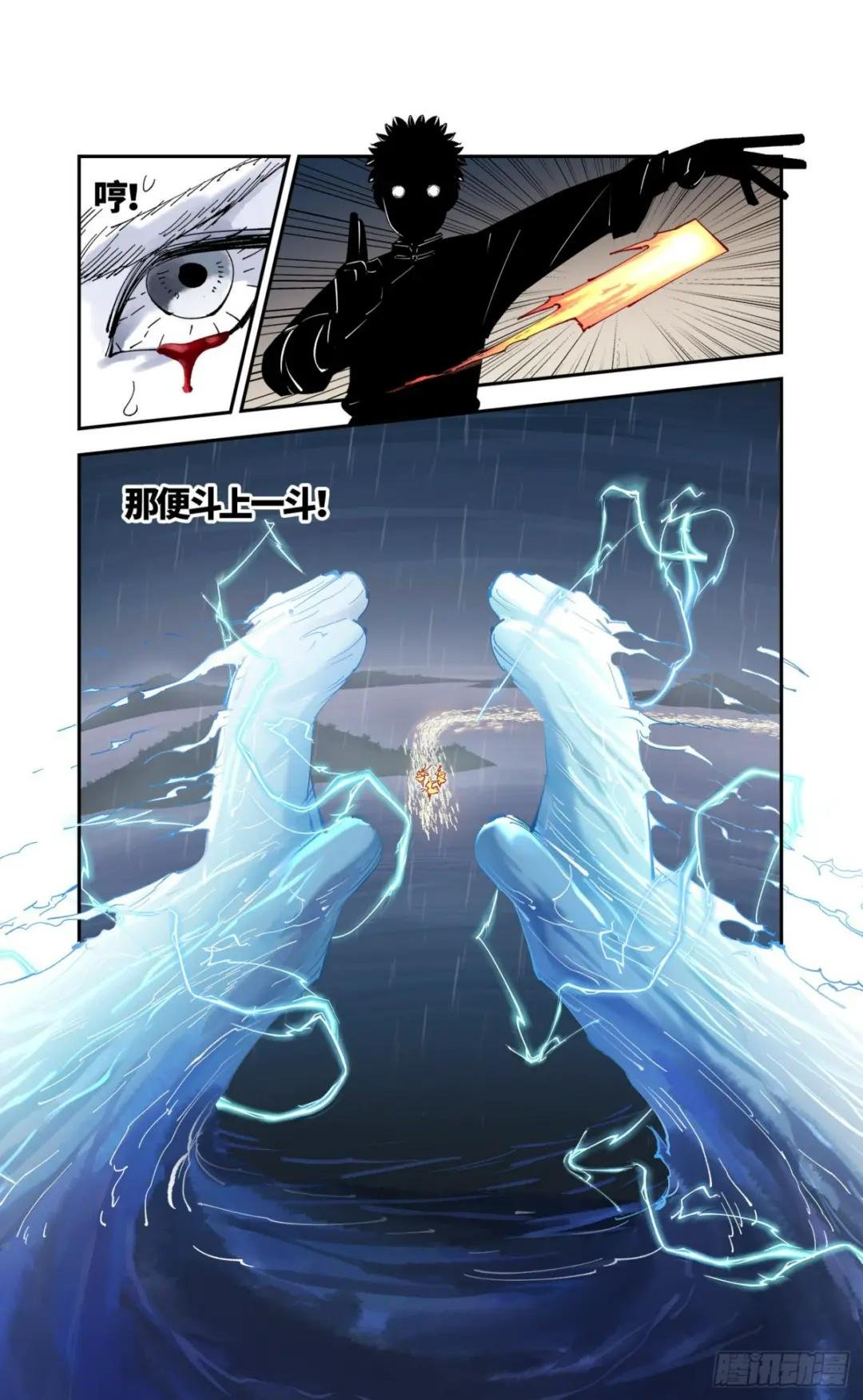第八十六回 万业明符 中