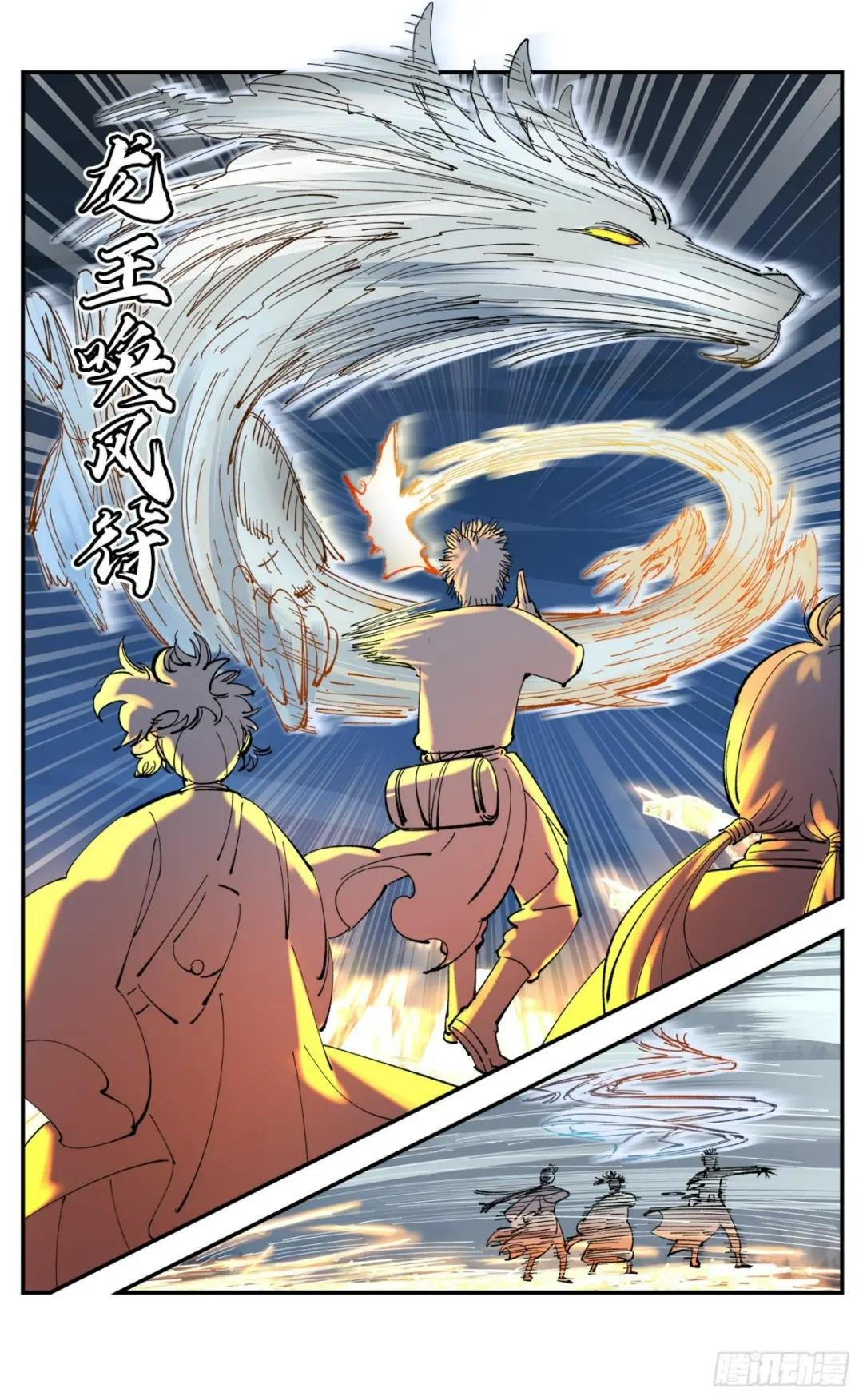 第八十六回 万业明符 中