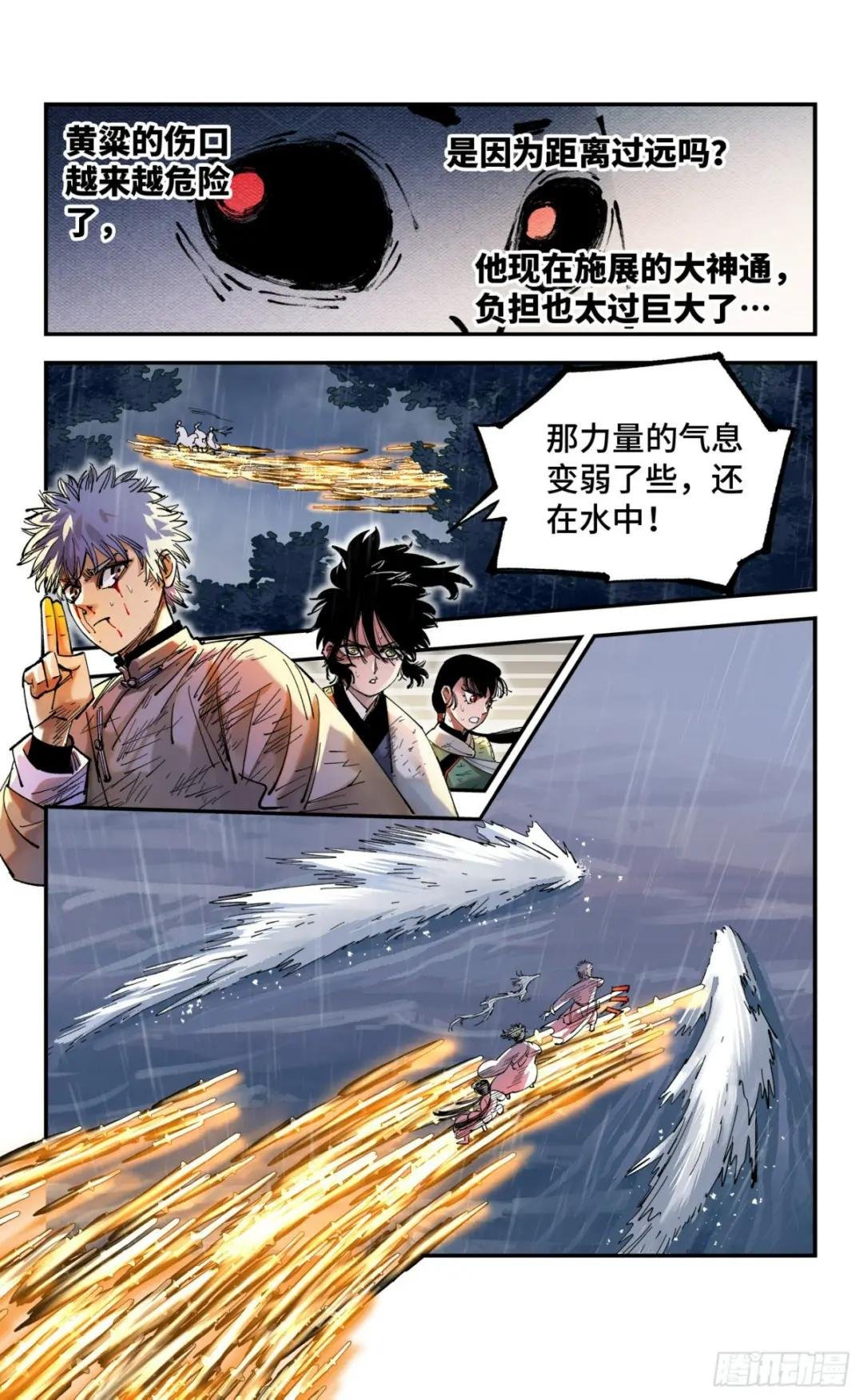 第八十六回 万业明符 中