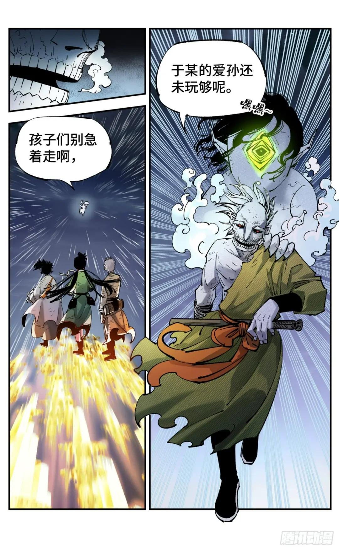 第八十六回 万业明符 中