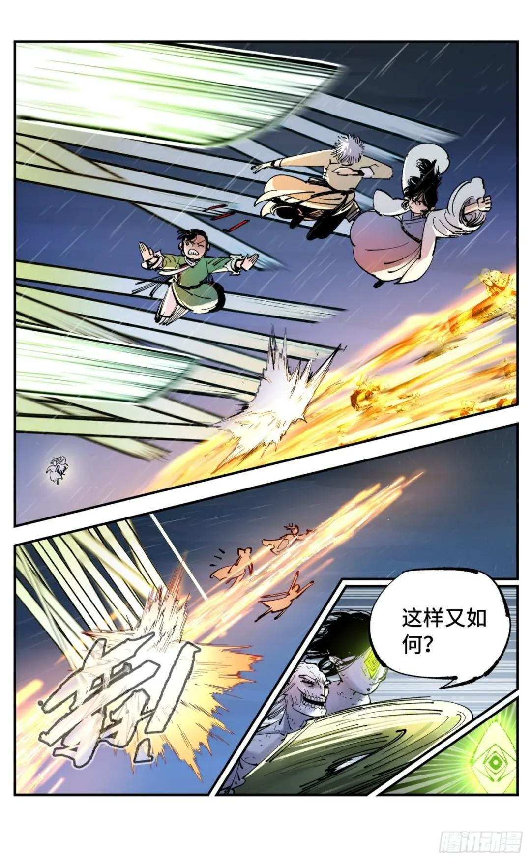 第八十六回 万业明符 下