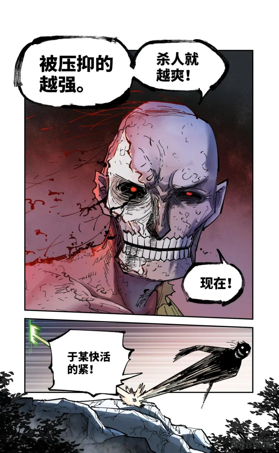 第八十六回 万业明符 下