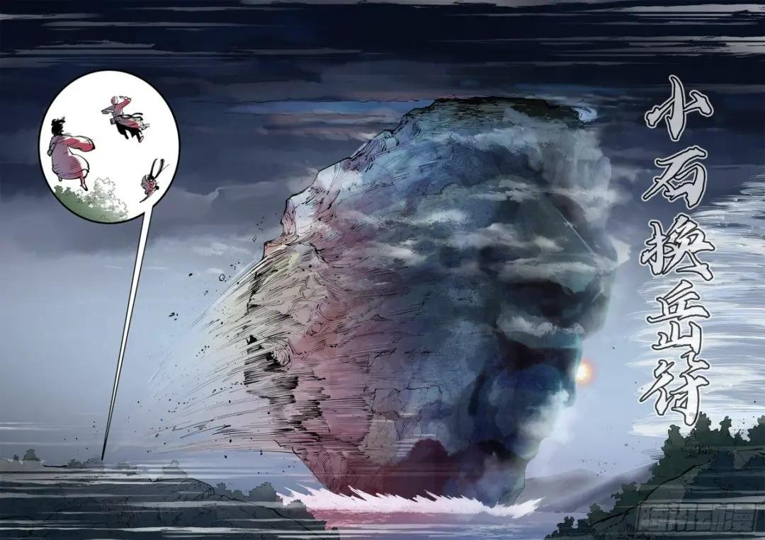 第八十七回 万业末局 上