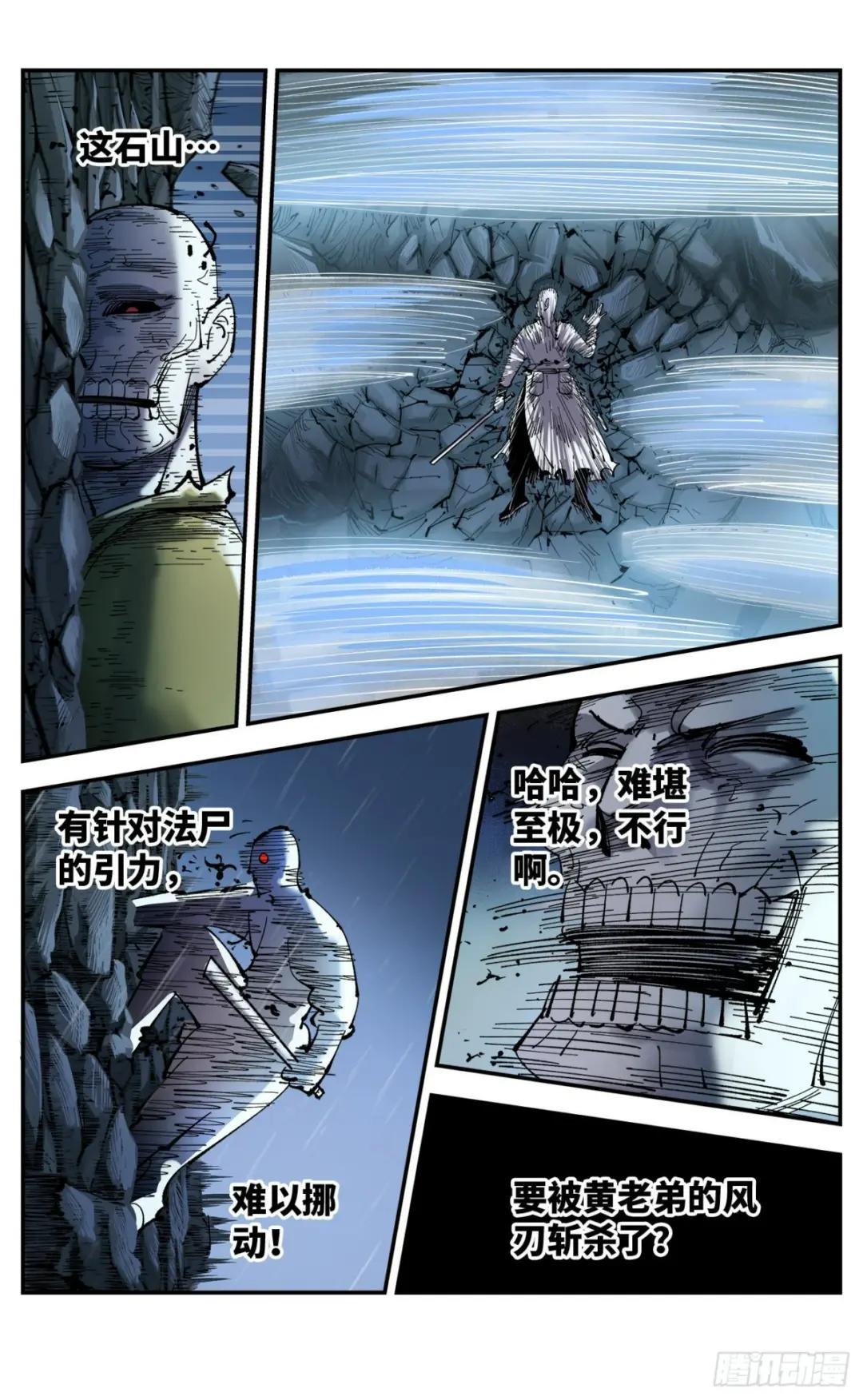 第八十七回 万业末局 上