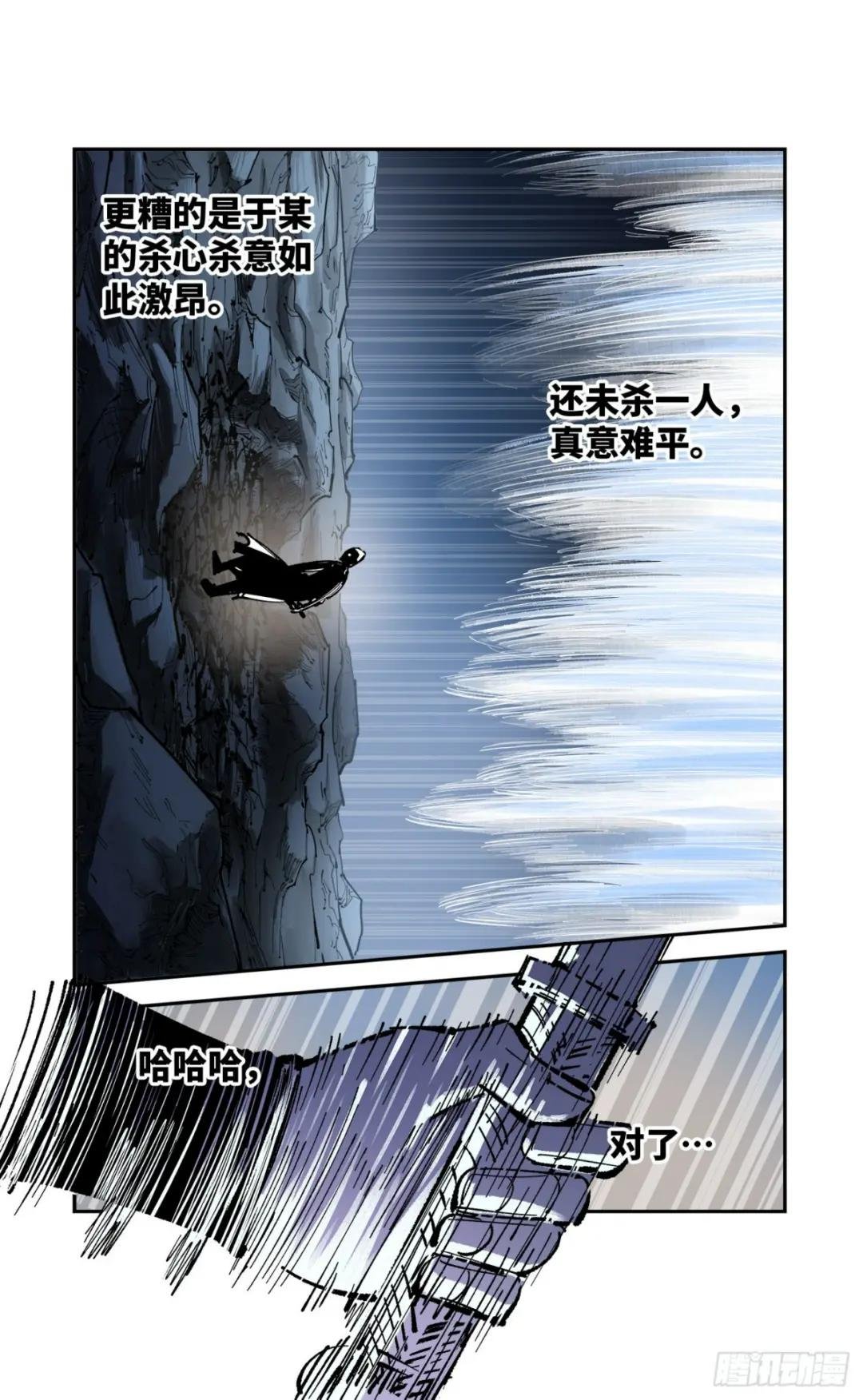 第八十七回 万业末局 上