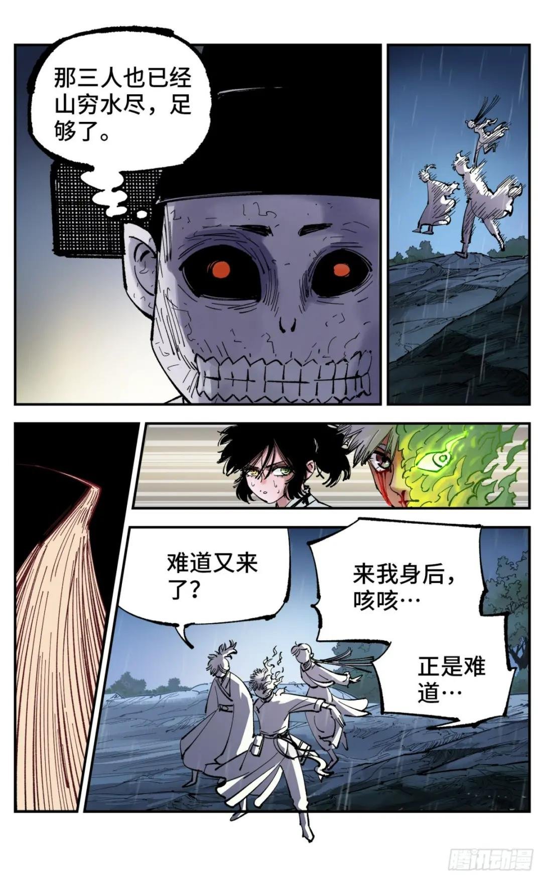 第八十七回 万业末局 上