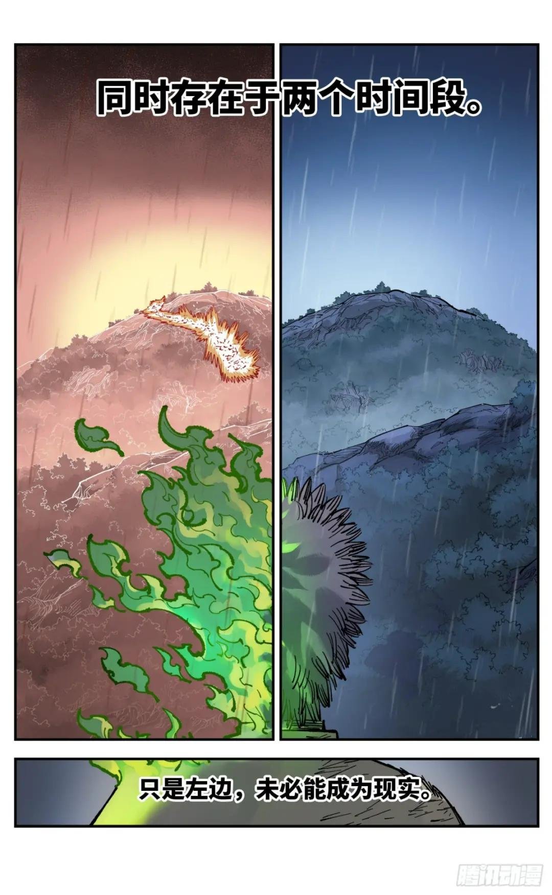 第八十七回 万业末局 上