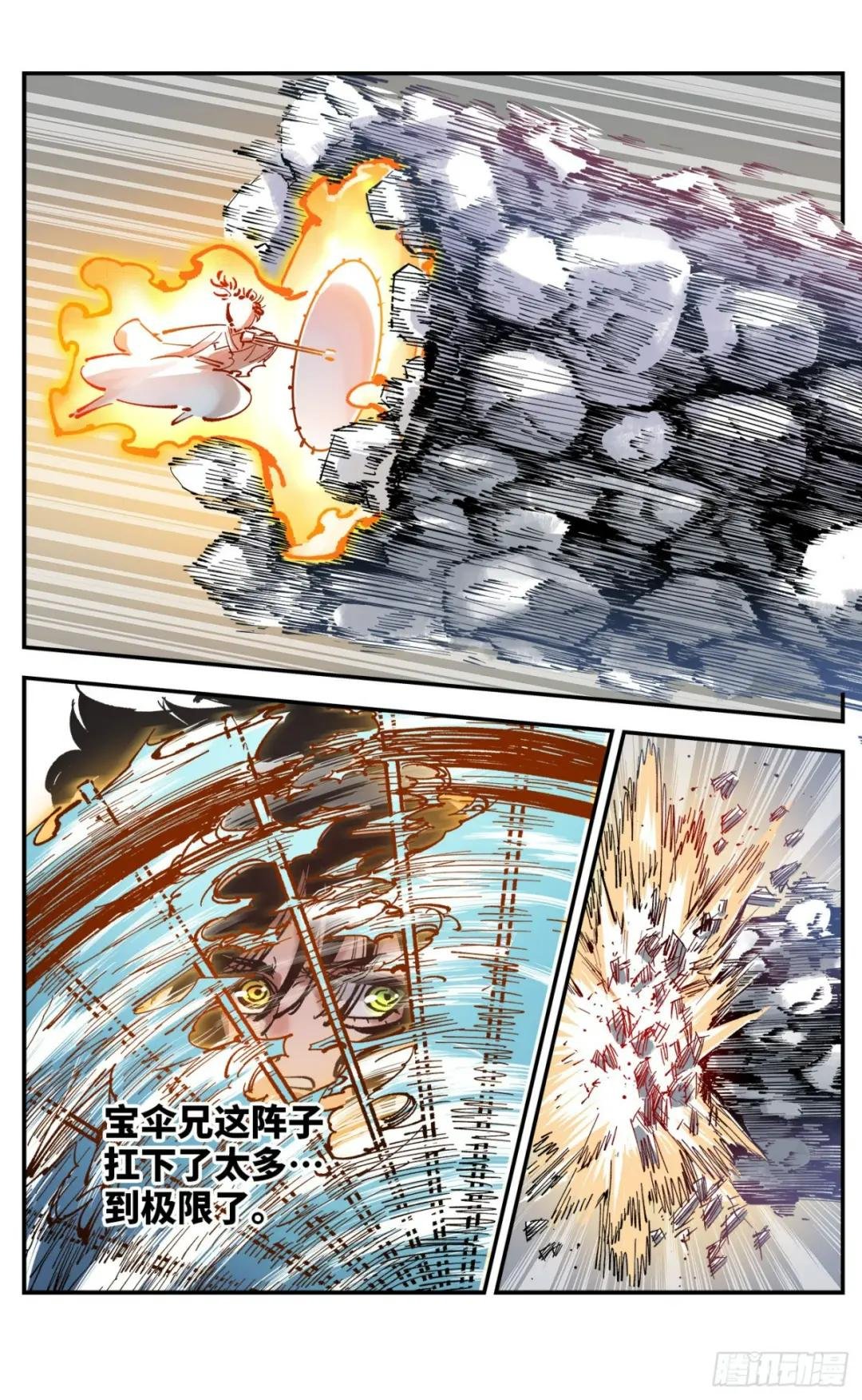 第八十七回 万业末局 下