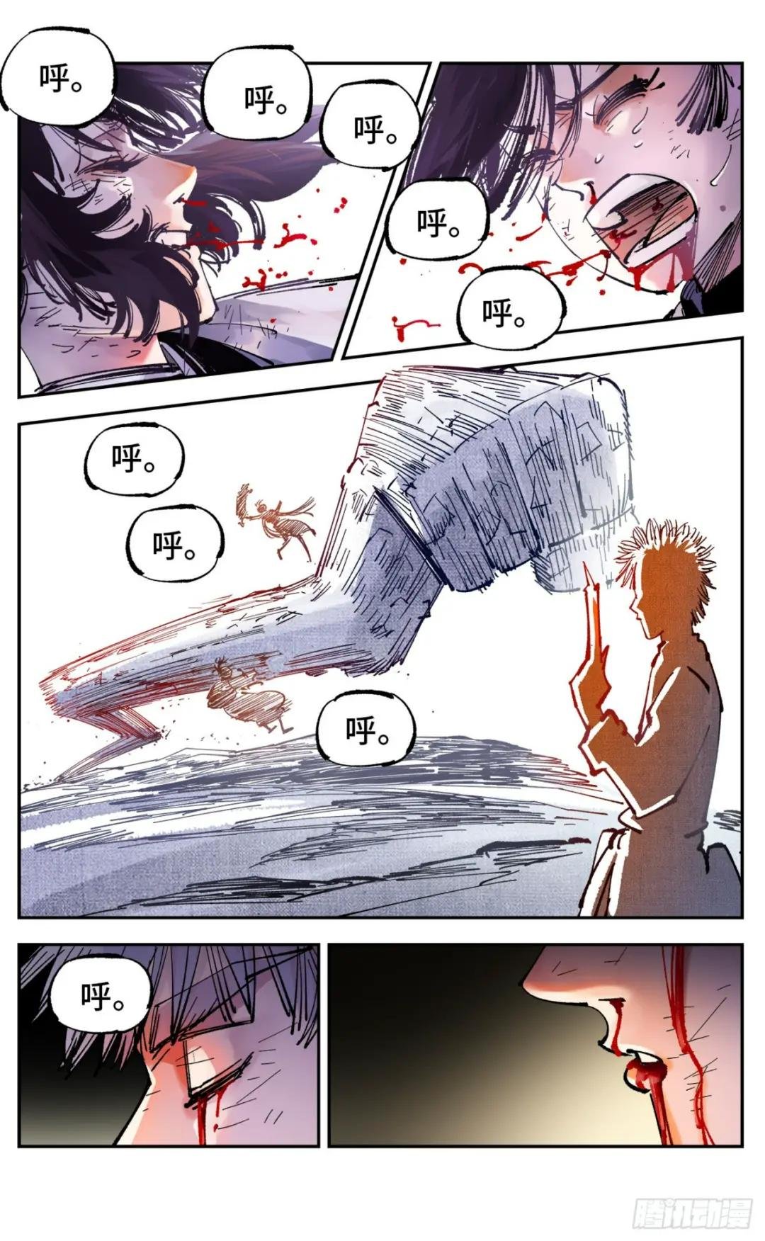 第八十七回 万业末局 下