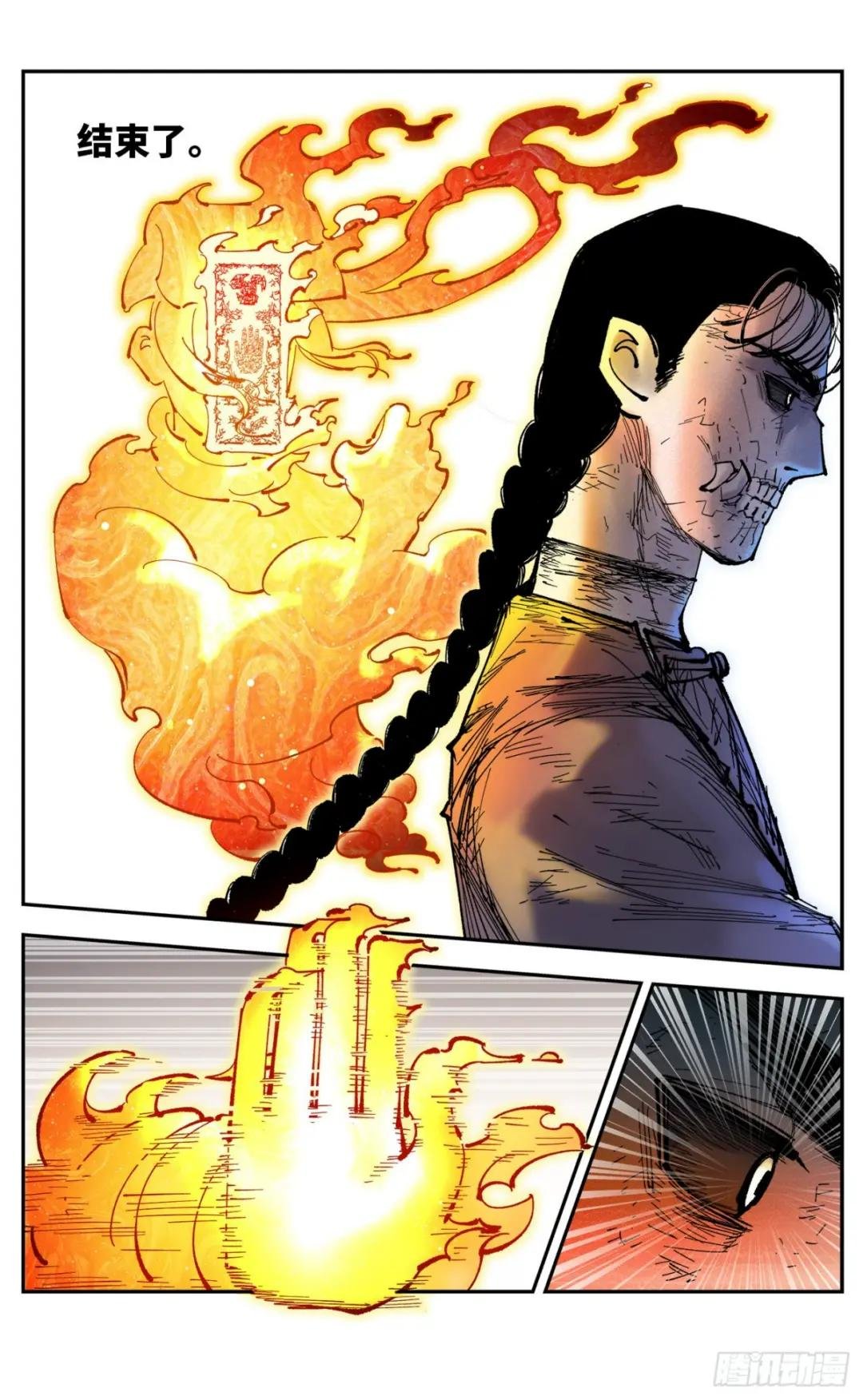 第八十七回 万业末局 下