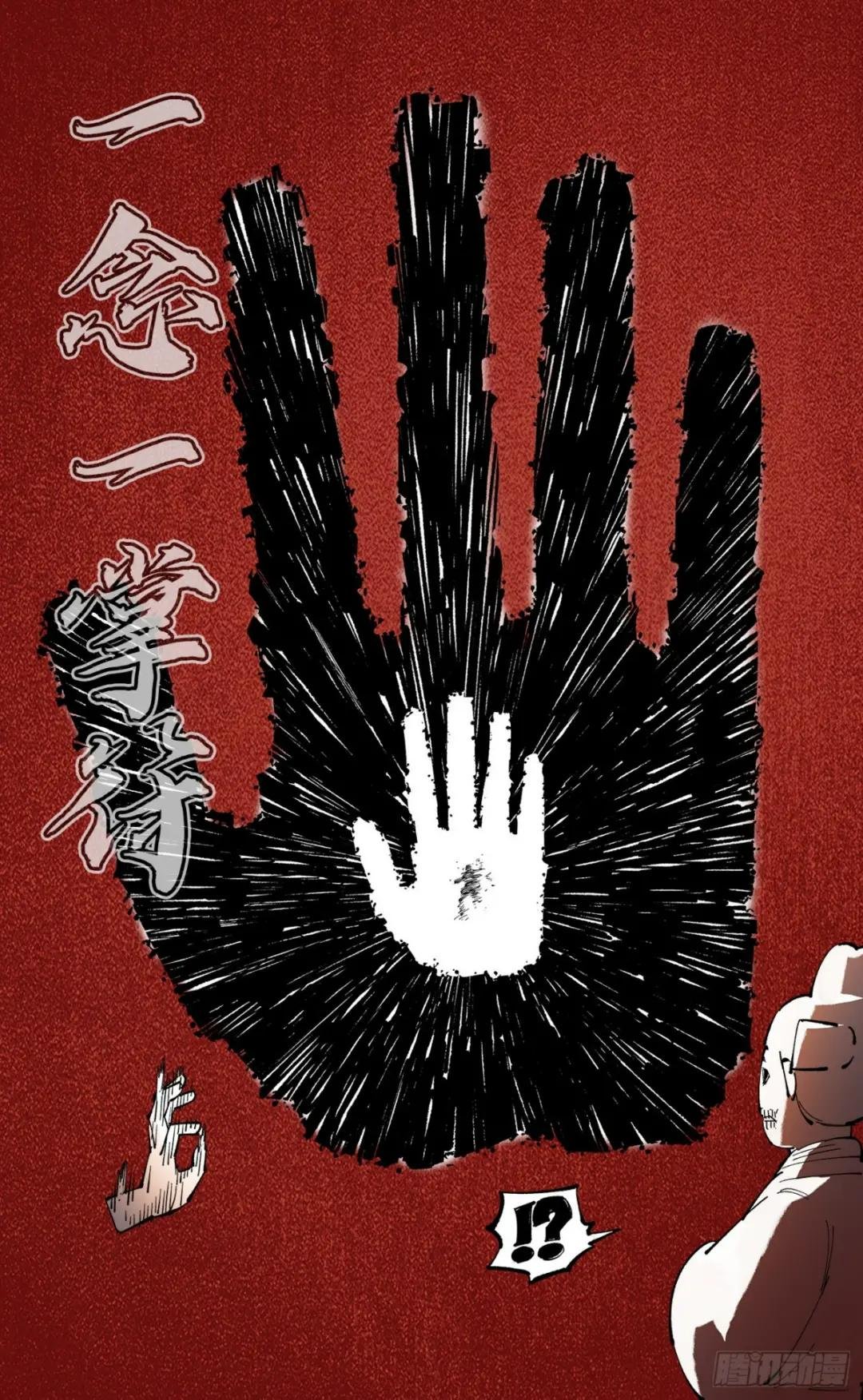 第八十七回 万业末局 下