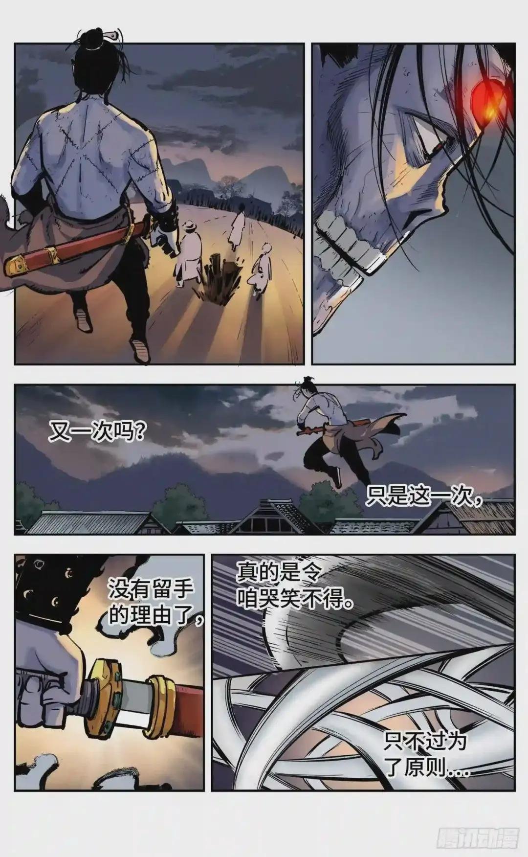 第八回 千年神通 上
