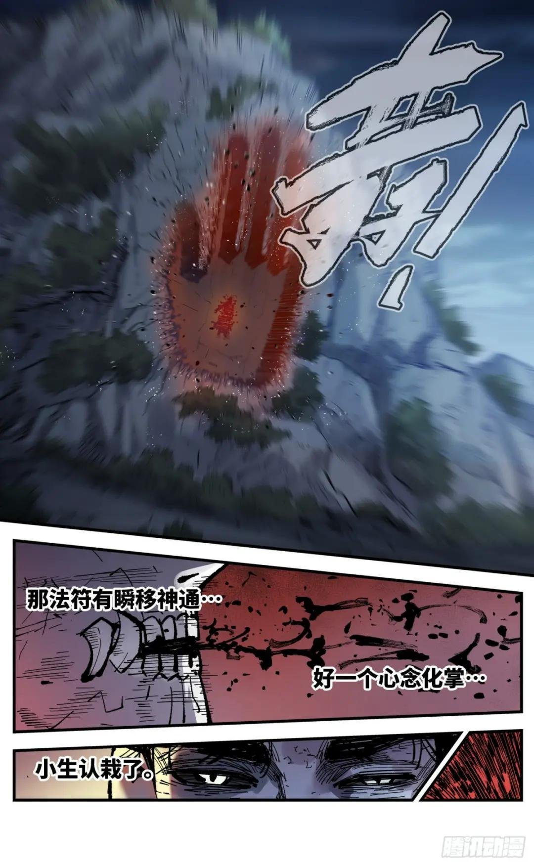 第八十八回 万业未结