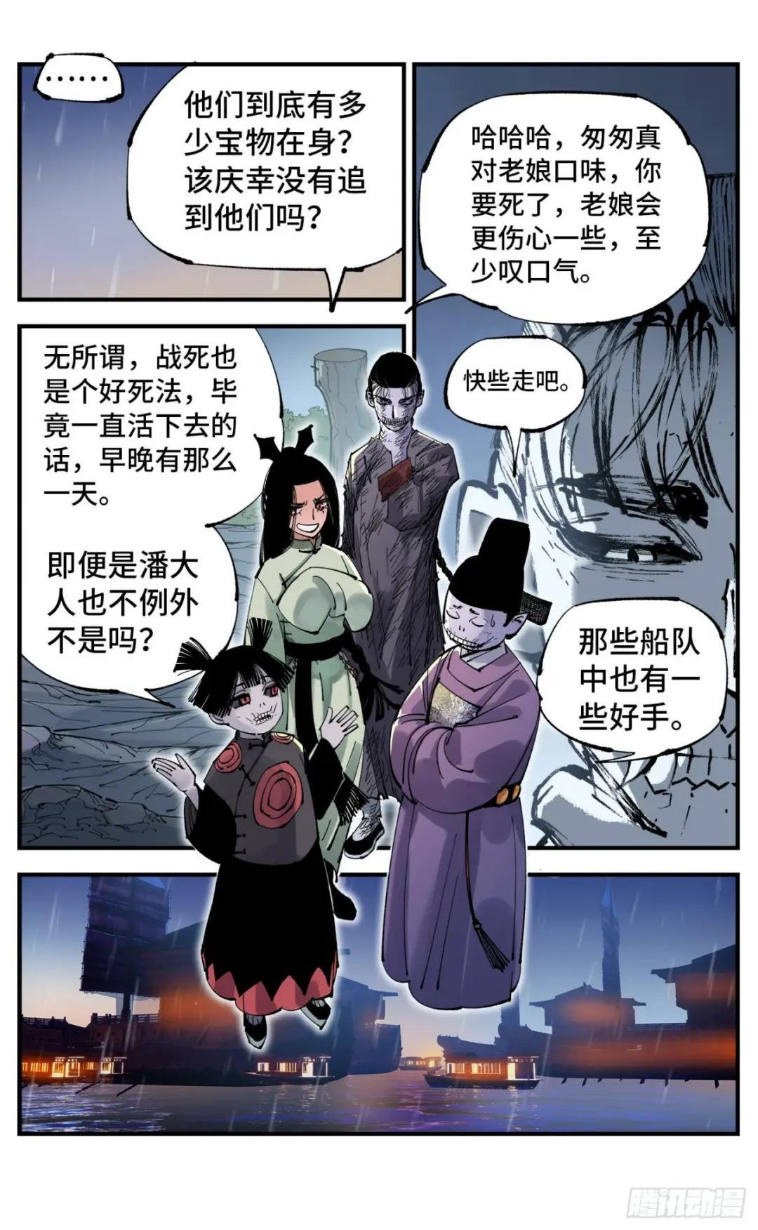 第八十八回 万业未结