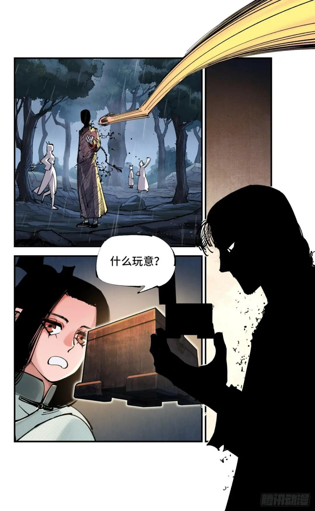 第八十八回 万业未结