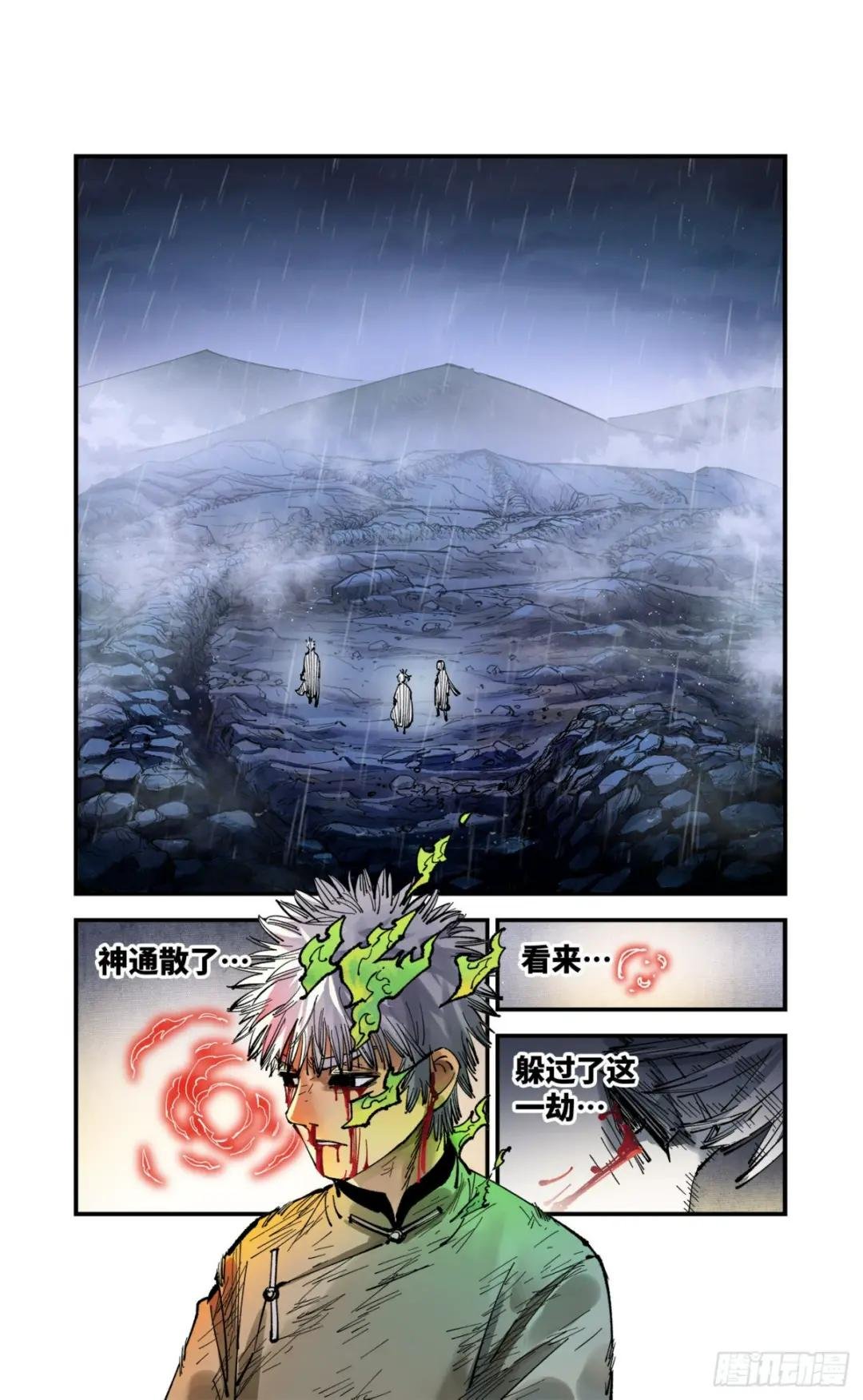 第八十八回 万业未结