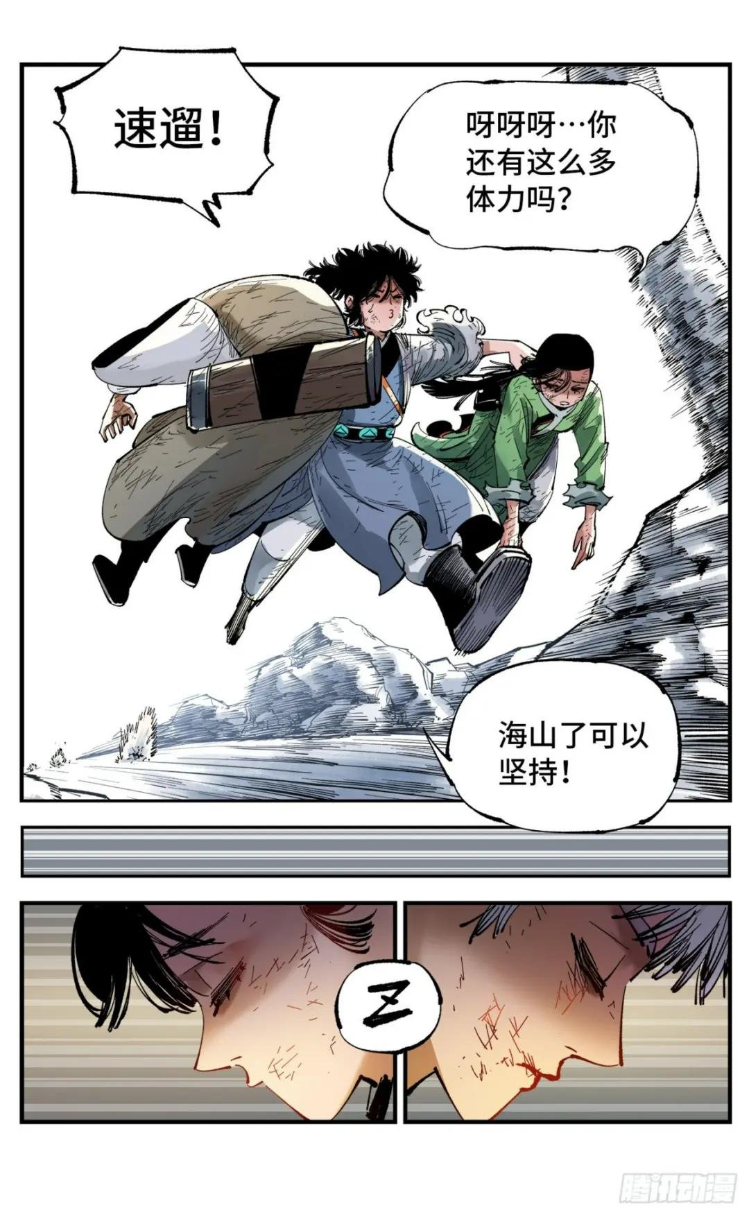 第八十八回 万业未结
