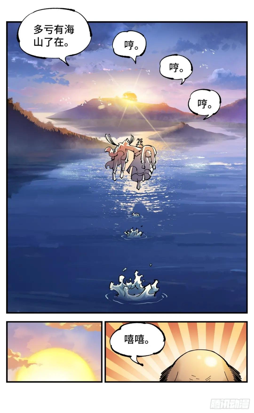 第八十八回 万业未结