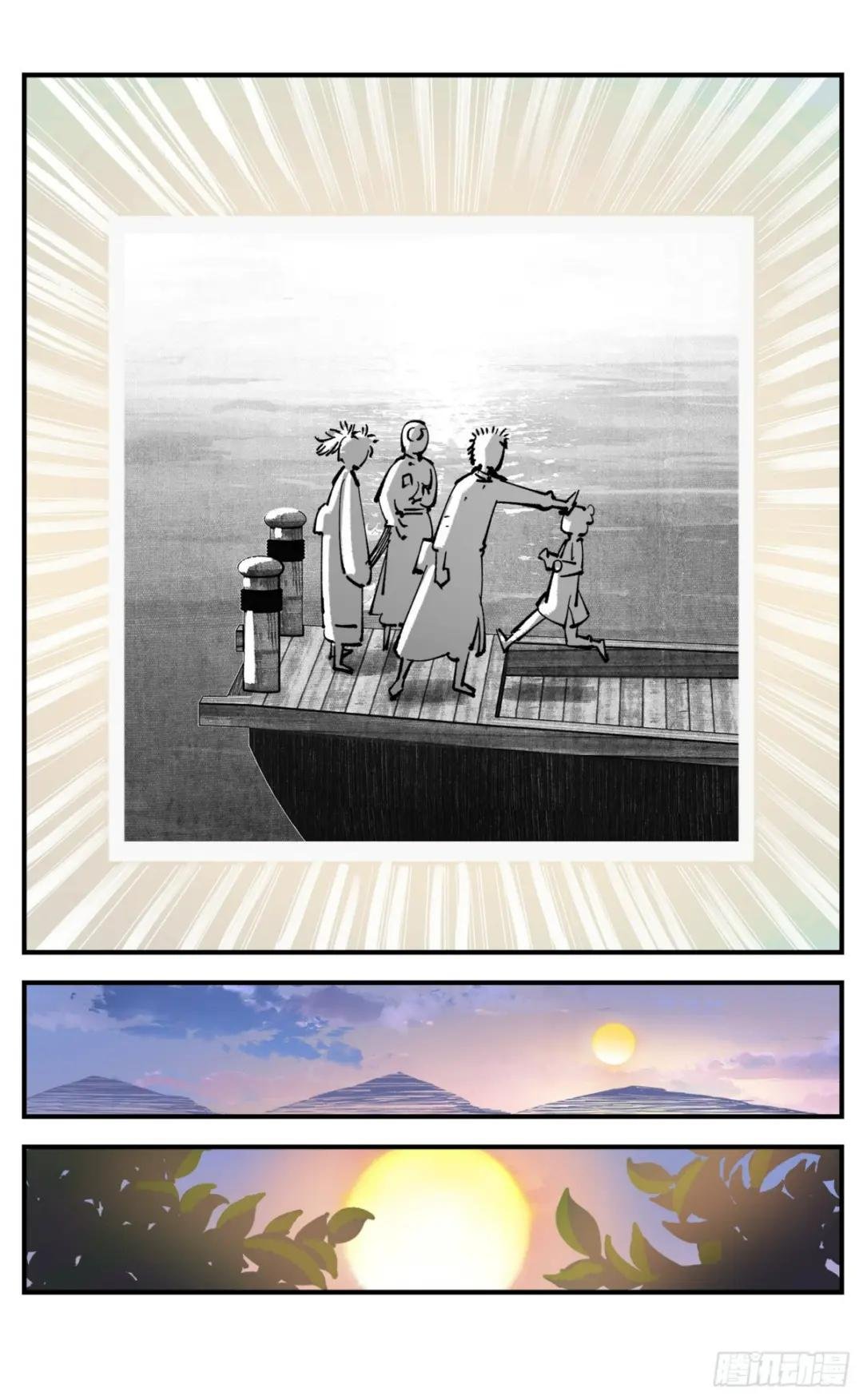 第八十八回 万业未结