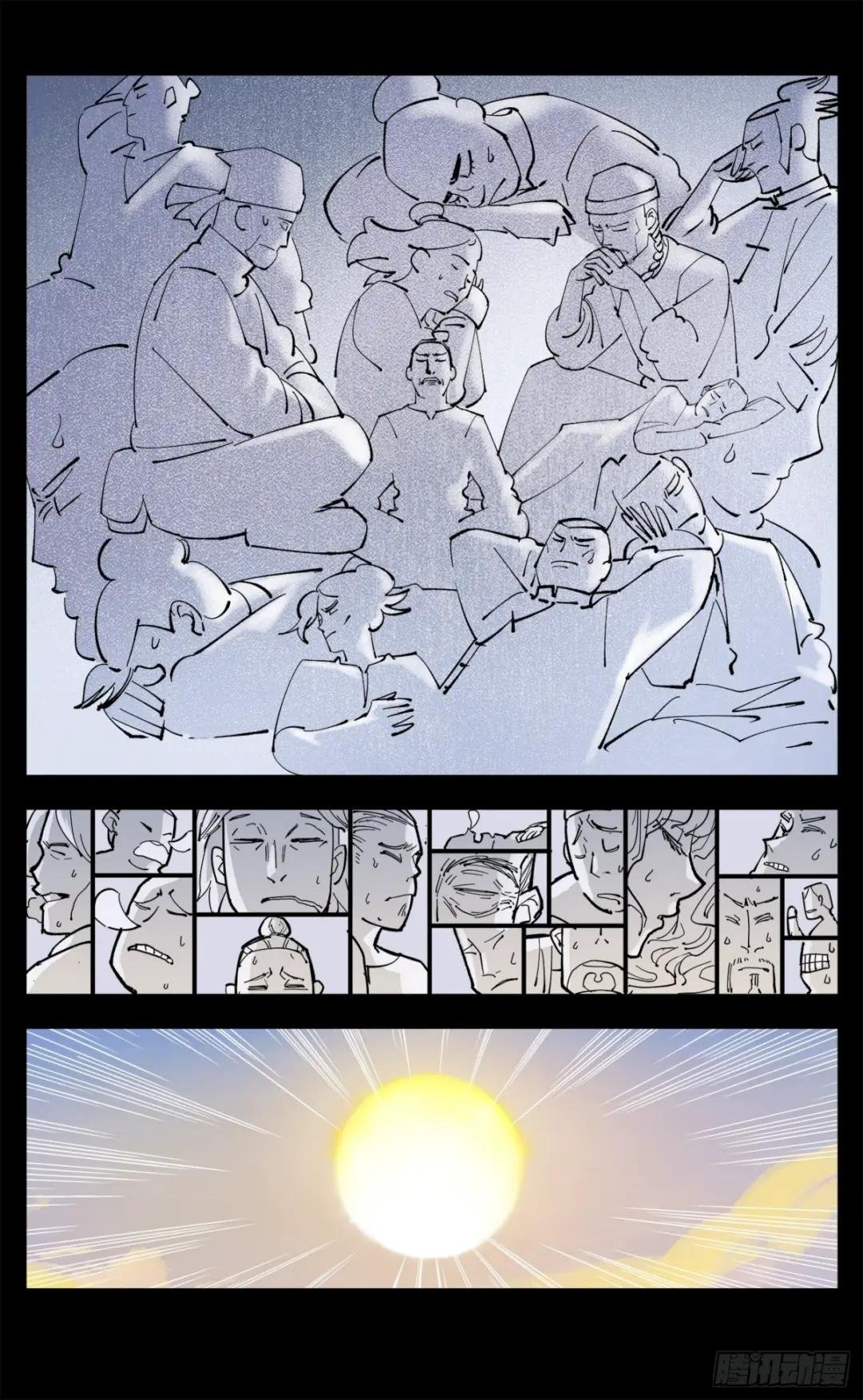 第八十九回 万业之刻 上