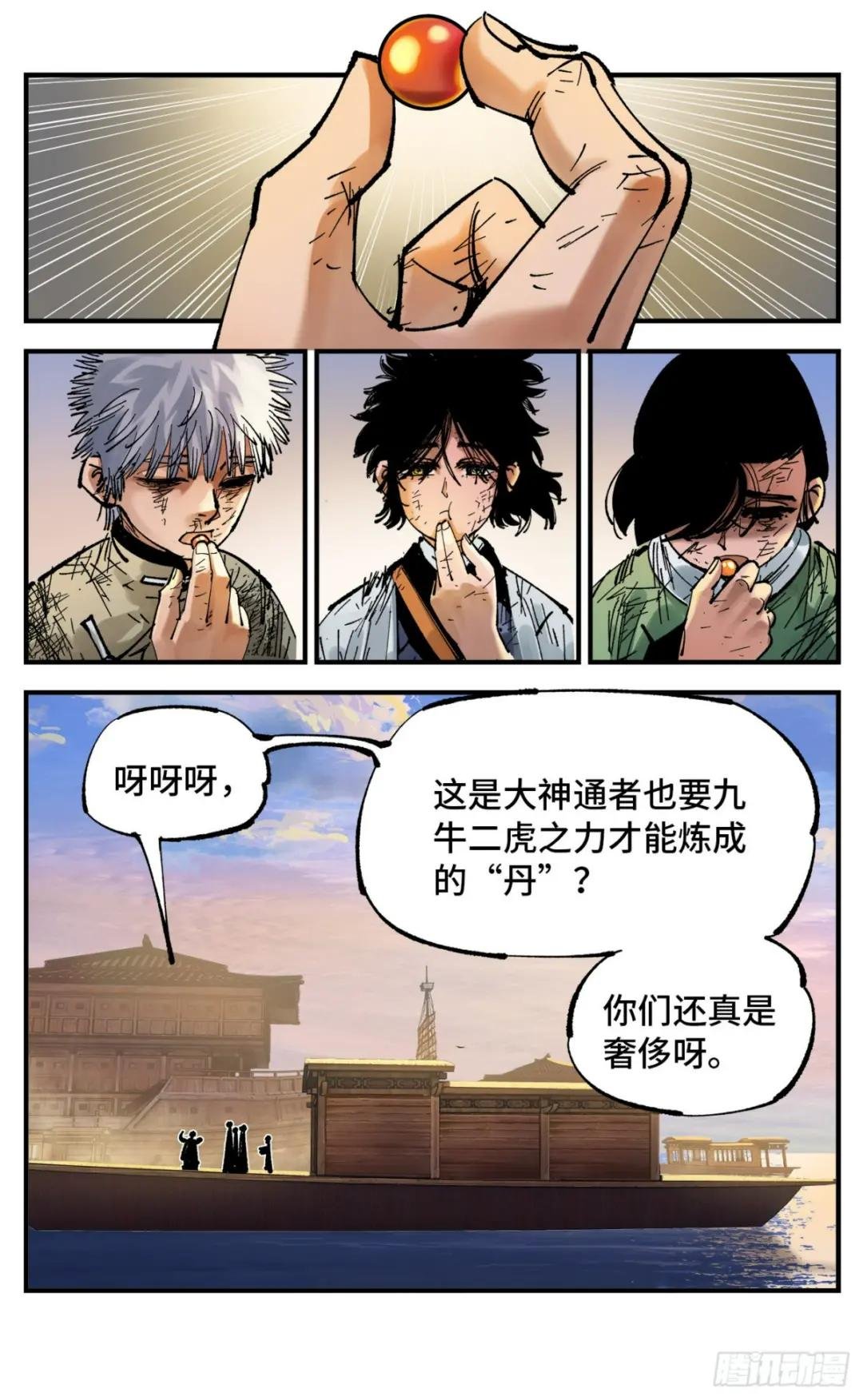 第八十九回 万业之刻 上