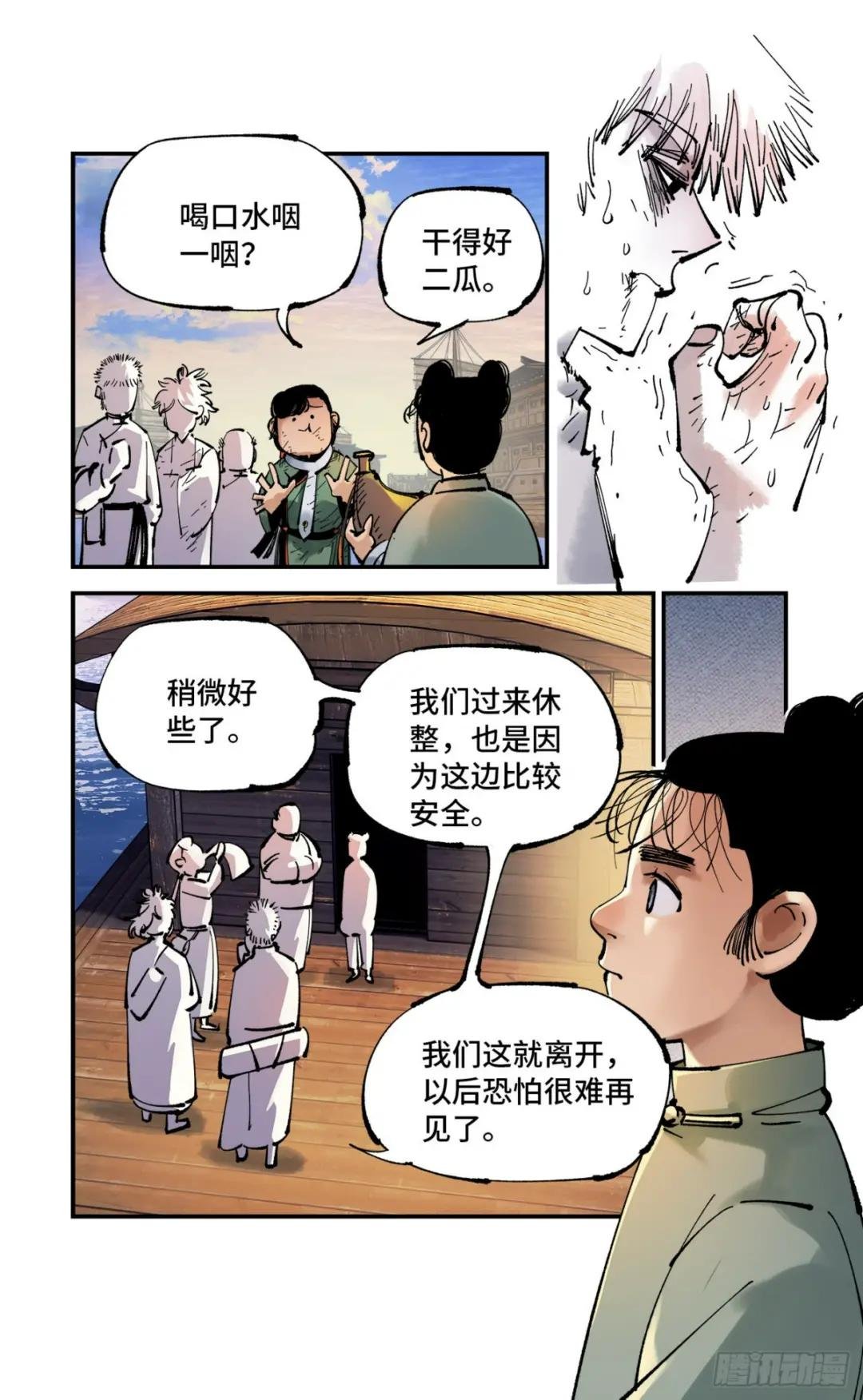 第八十九回 万业之刻 上