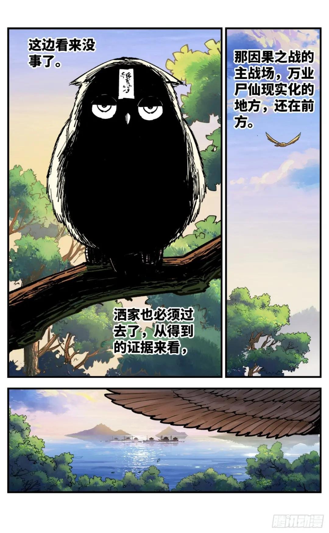 第八十九回 万业之刻 上