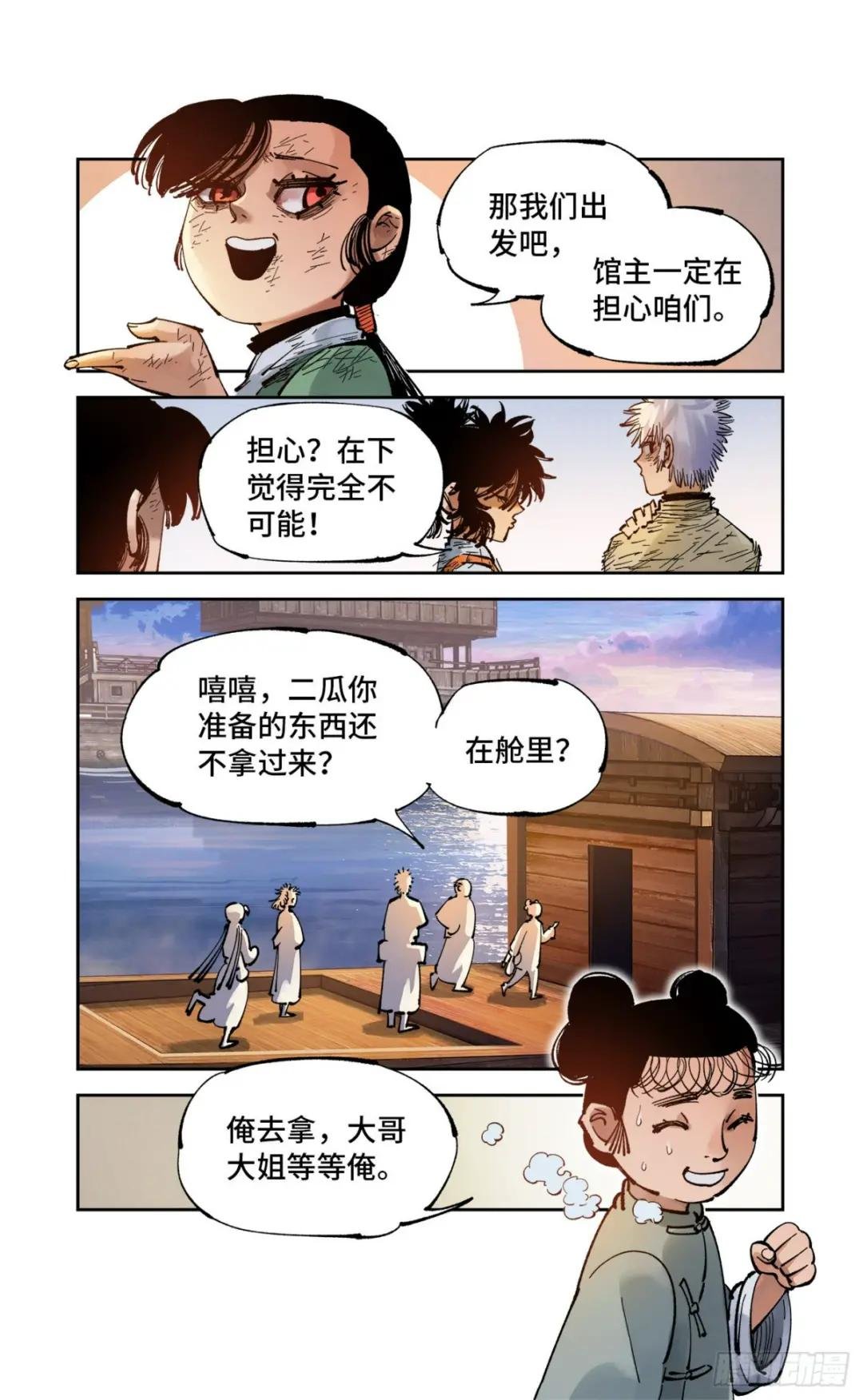 第八十九回 万业之刻 上