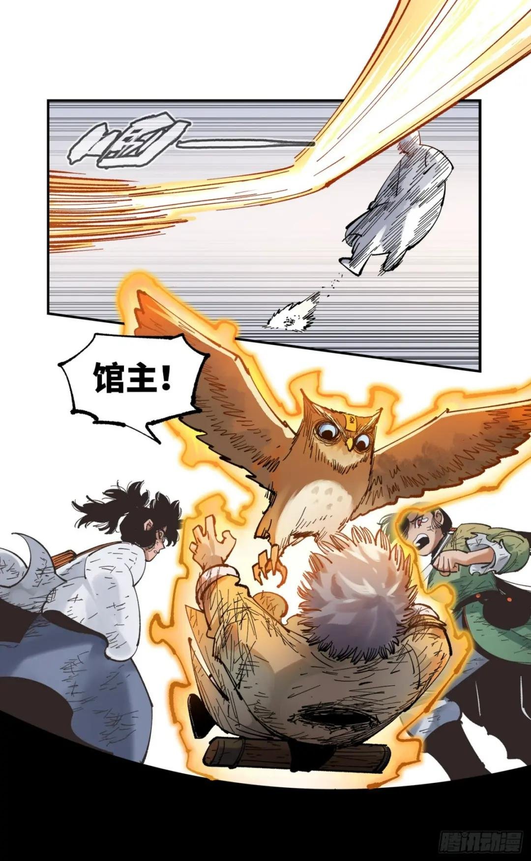 第八十九回 万业之刻 上