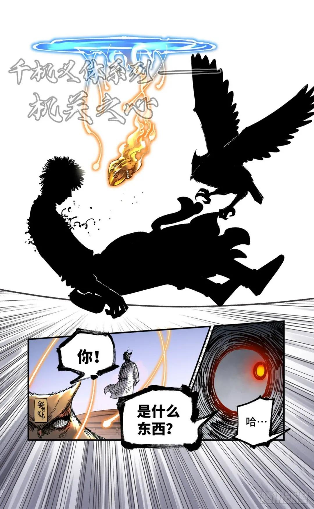 第八十九回 万业之刻 上