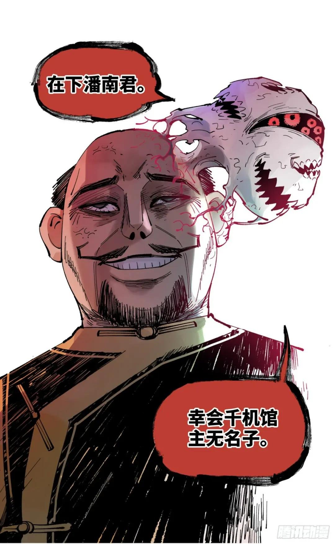 第八十九回 万业之刻 上