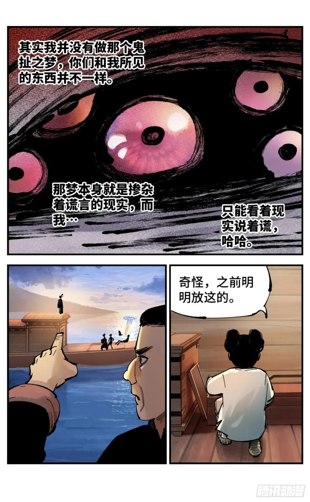 第八十九回 万业之刻 上