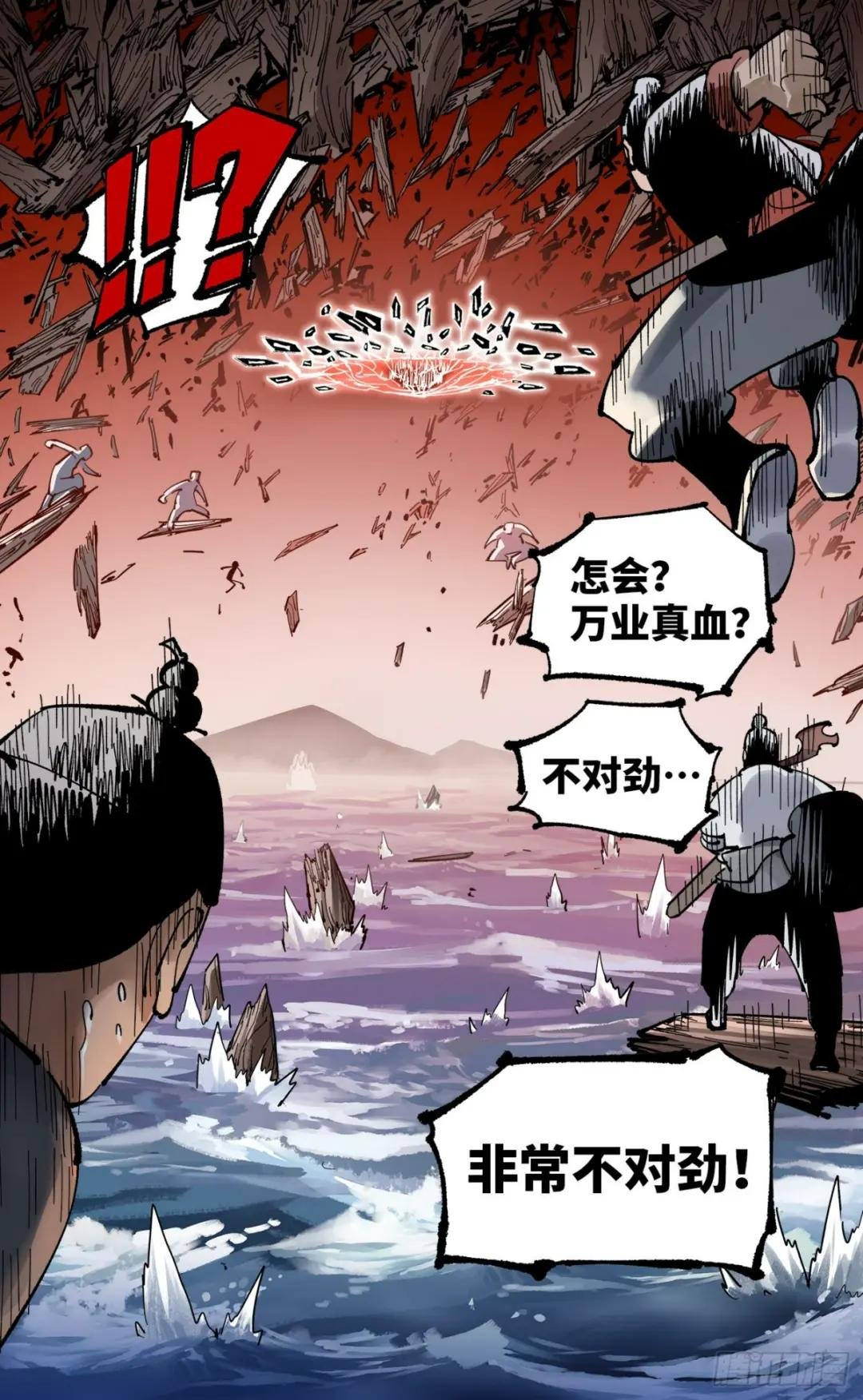 第八十九回 万业之刻 下