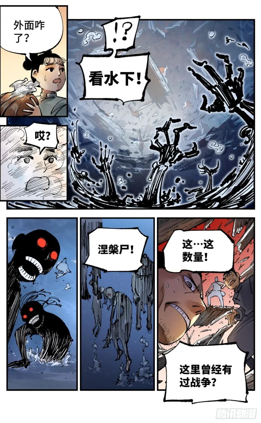 第八十九回 万业之刻 下