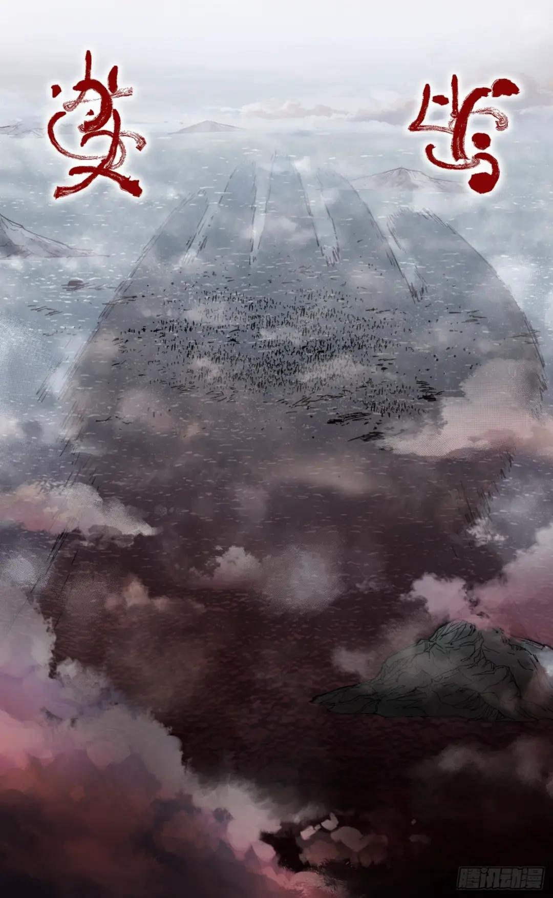 第八十九回 万业之刻 下