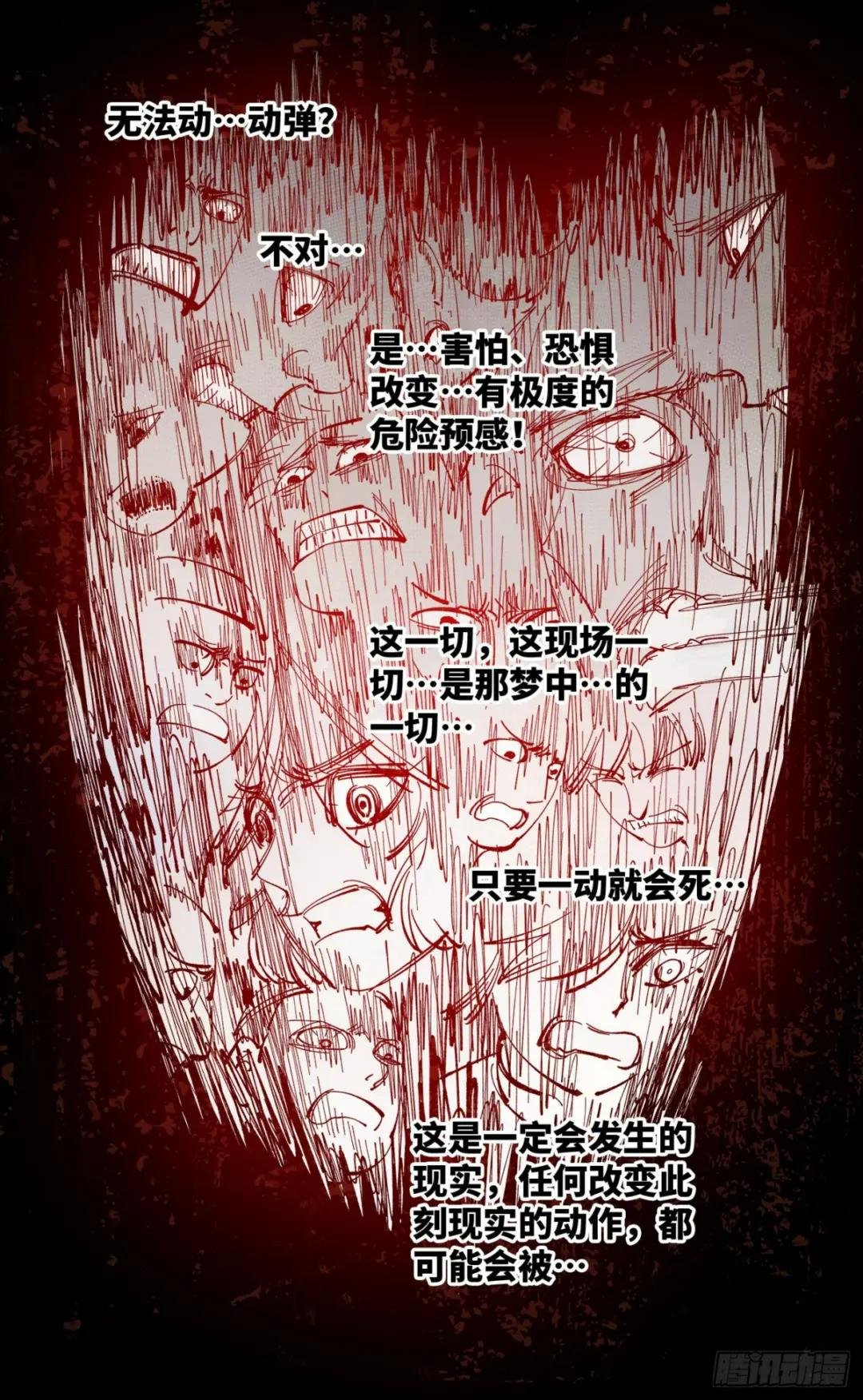 第八十九回 万业之刻 下