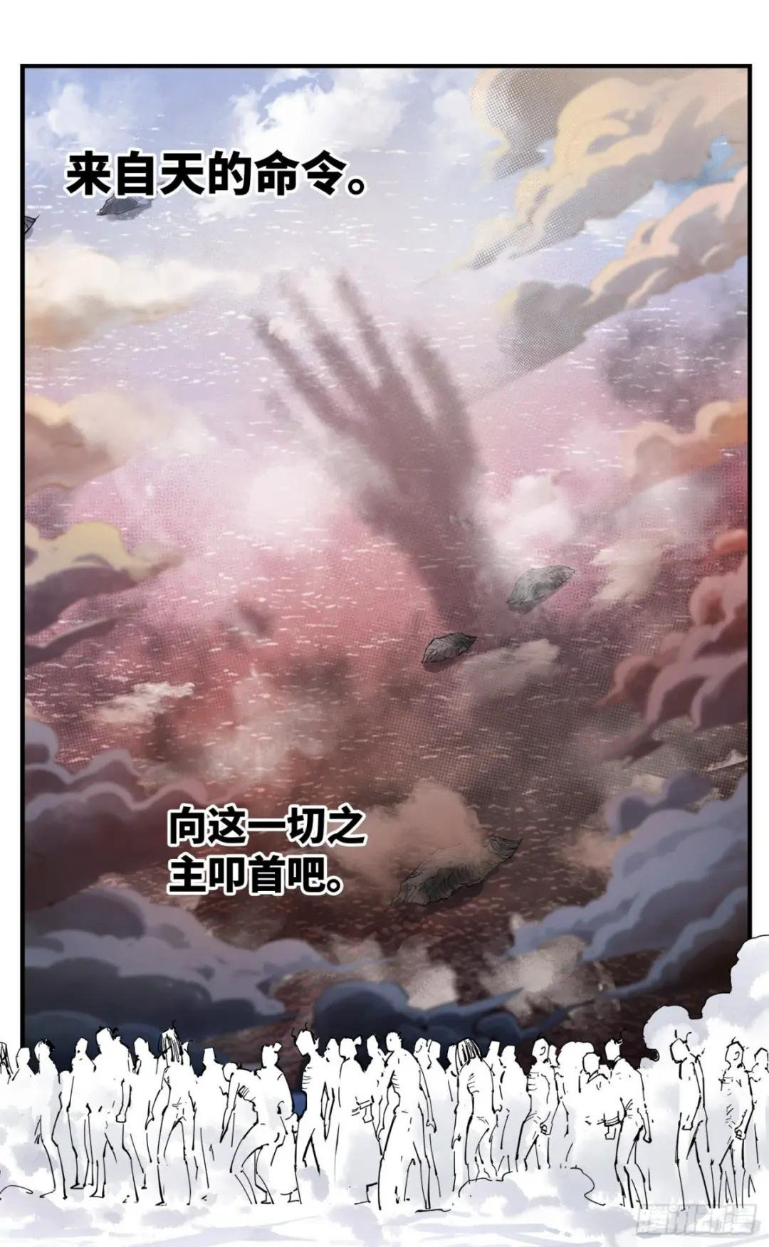 第八十九回 万业之刻 下